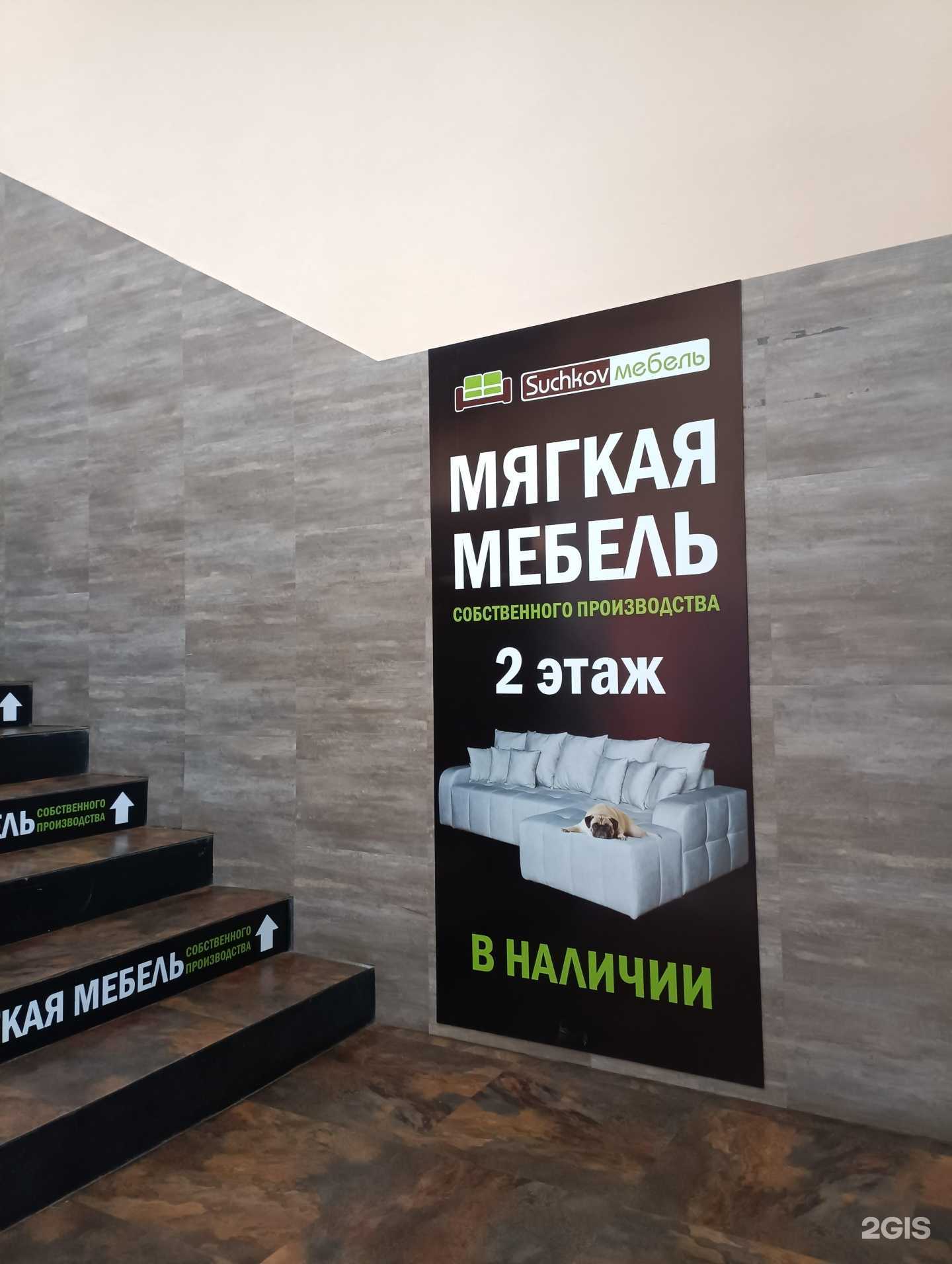 Отзывы на компанию Suchkov-мебель в Комсомольске-на-Амуре c фото