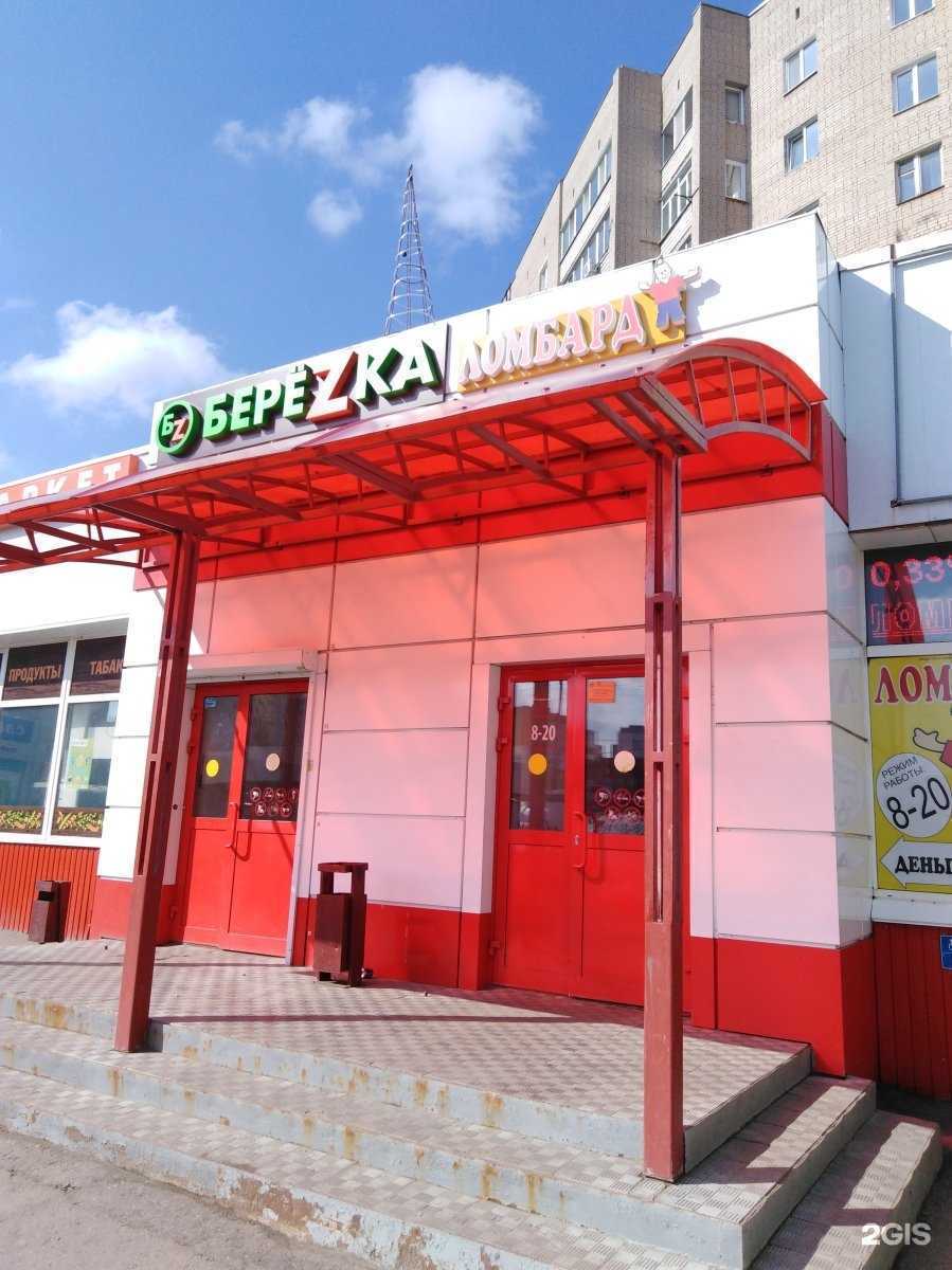 Отзывы на компанию Ломбард 911 в Саратове c фото