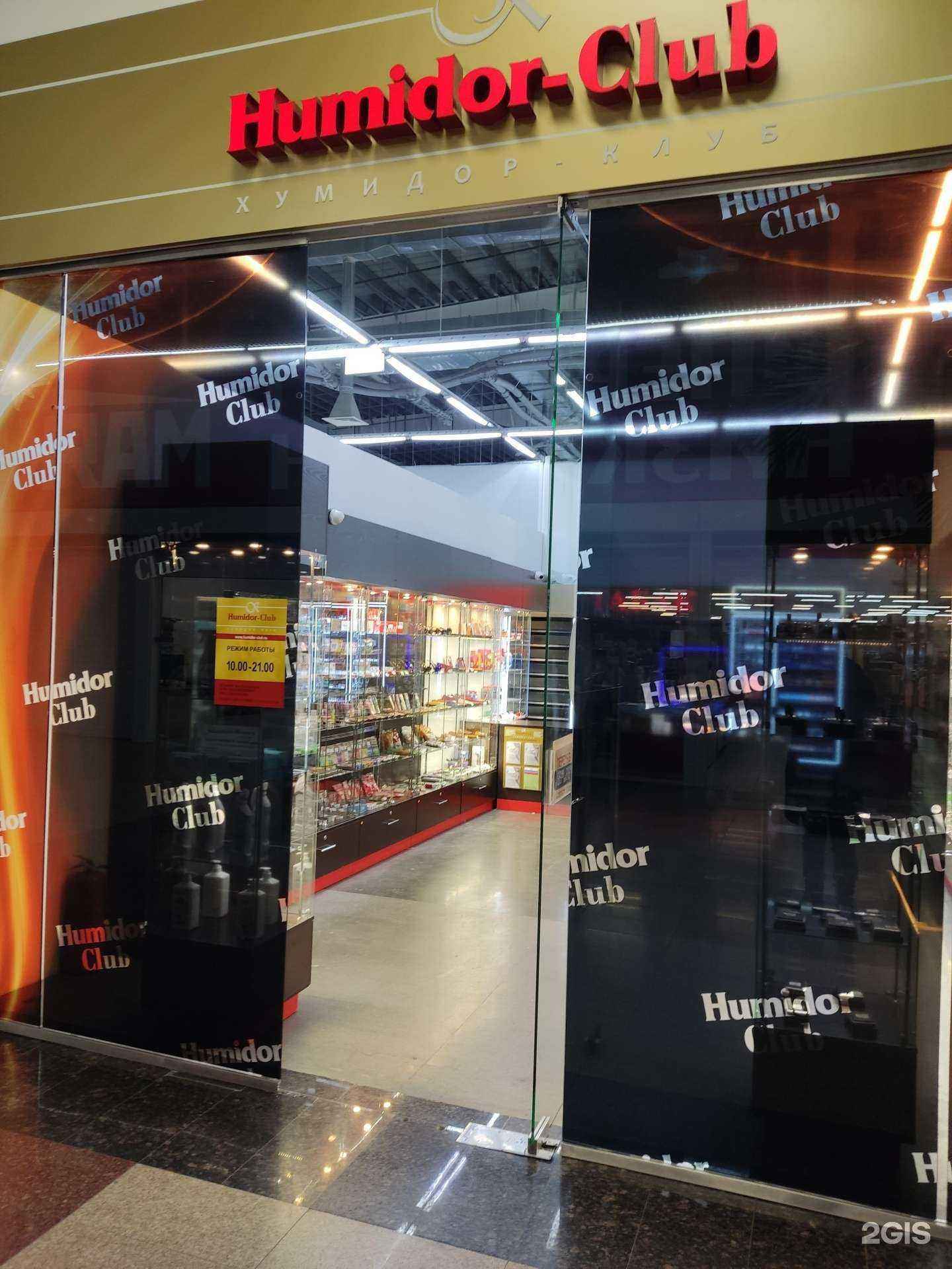 Отзывы на компанию Humidor-club в Барнауле c фото