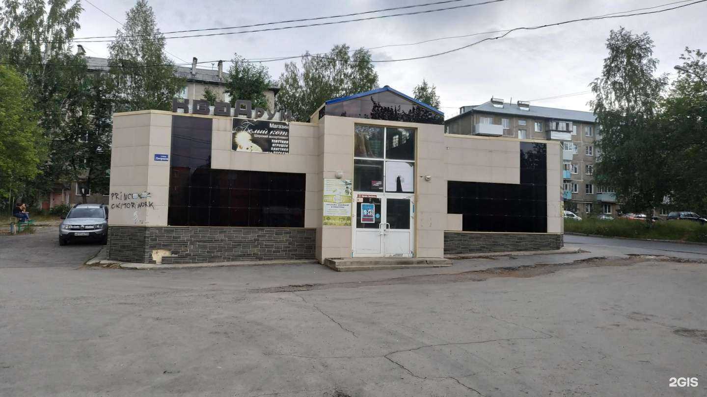 Отзывы на компанию Система город в г. Златоуст c фото