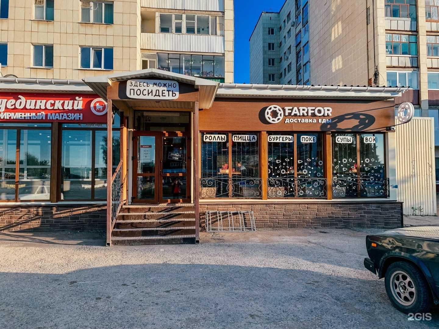 Отзывы на компанию FARFOR в Октябрьском c фото