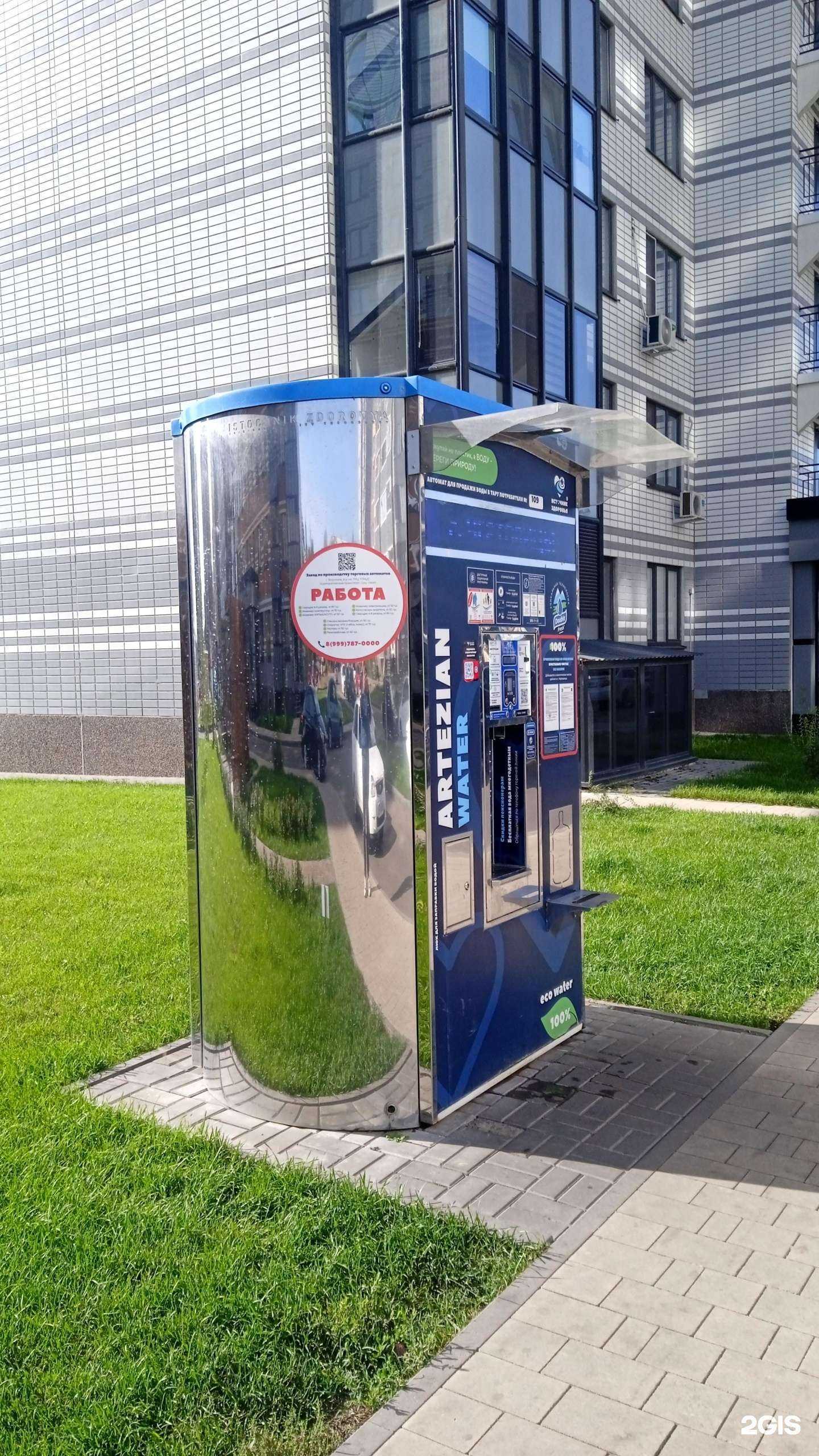 Отзывы на компанию Источник здоровья в Воронеже c фото