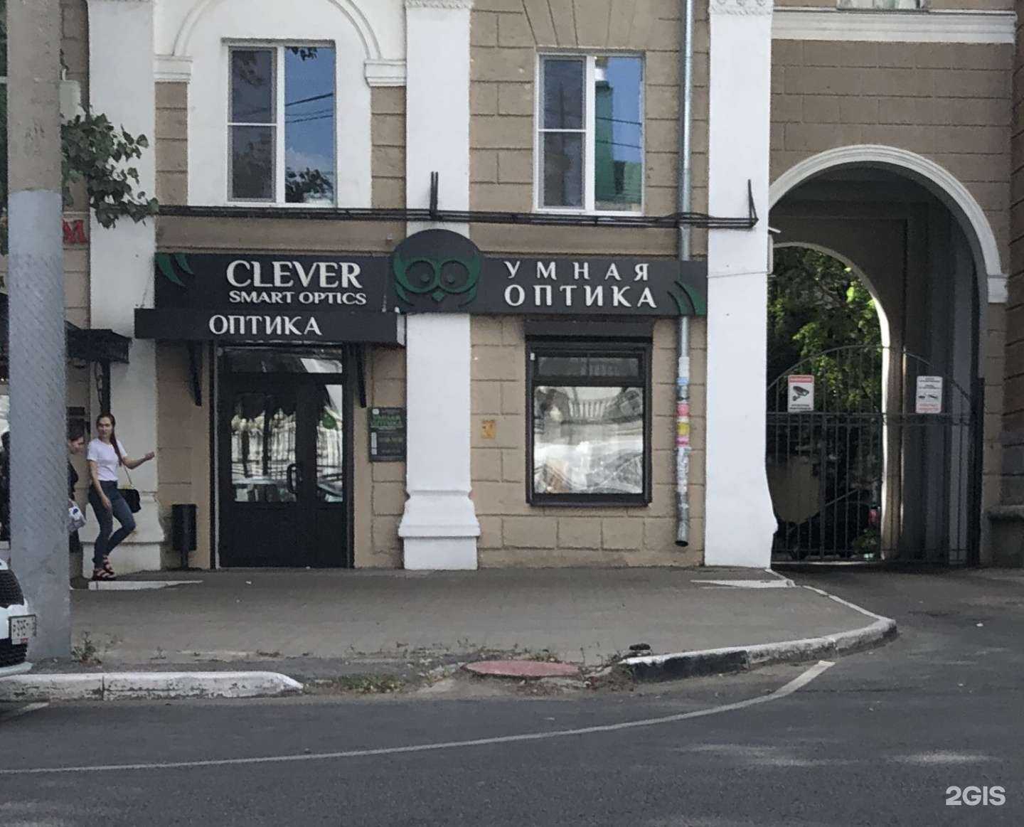 Отзывы на компанию Умная оптика в г. Воронеж c фото