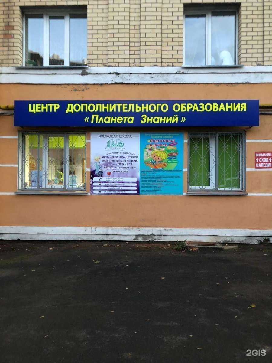 Отзывы на компанию LinguaTerra в г. Калуга c фото