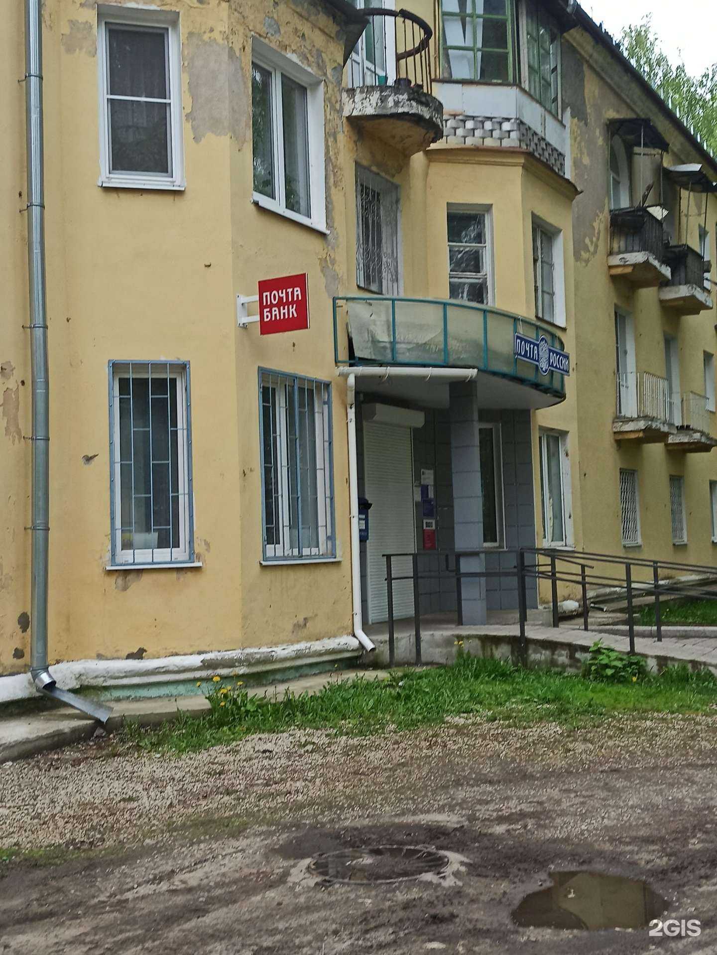 Отзывы на компанию Почта России в Коврове c фото