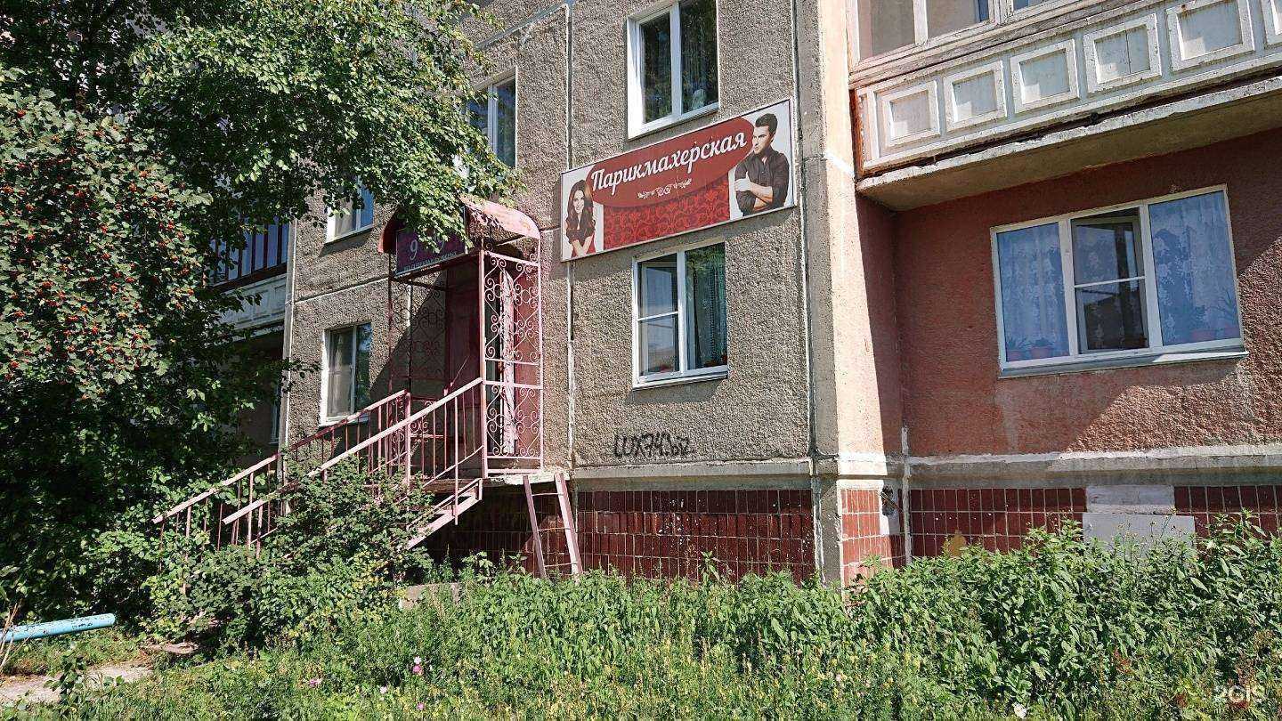 Отзывы на компанию Парикмахерская в г. Миасс c фото
