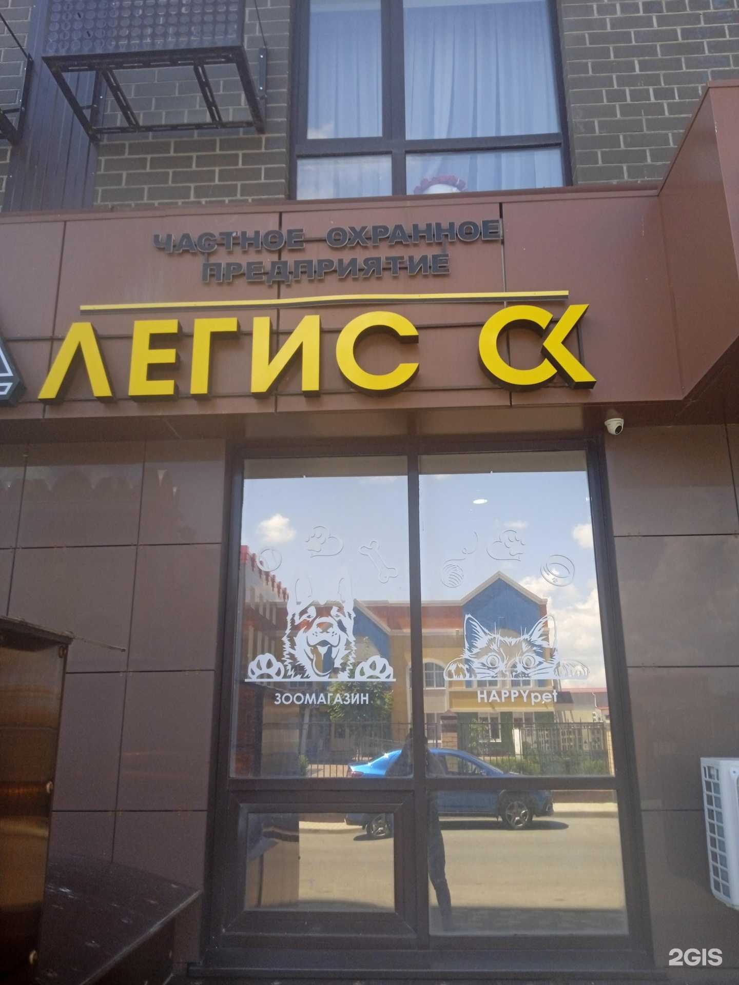 Отзывы на компанию Легис ск в Ставрополе c фото