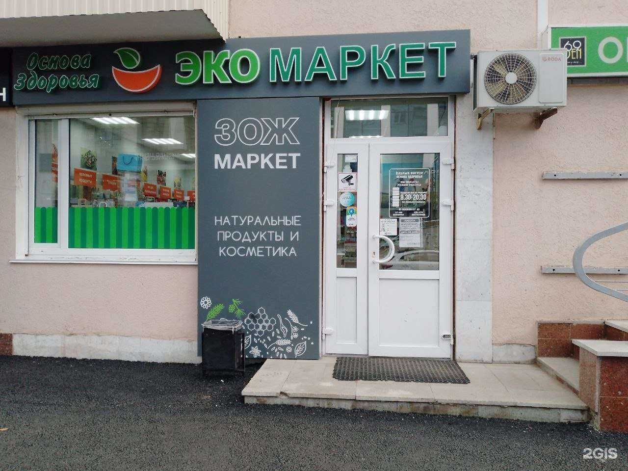 Отзывы на компанию Основа здоровья в Уфе c фото