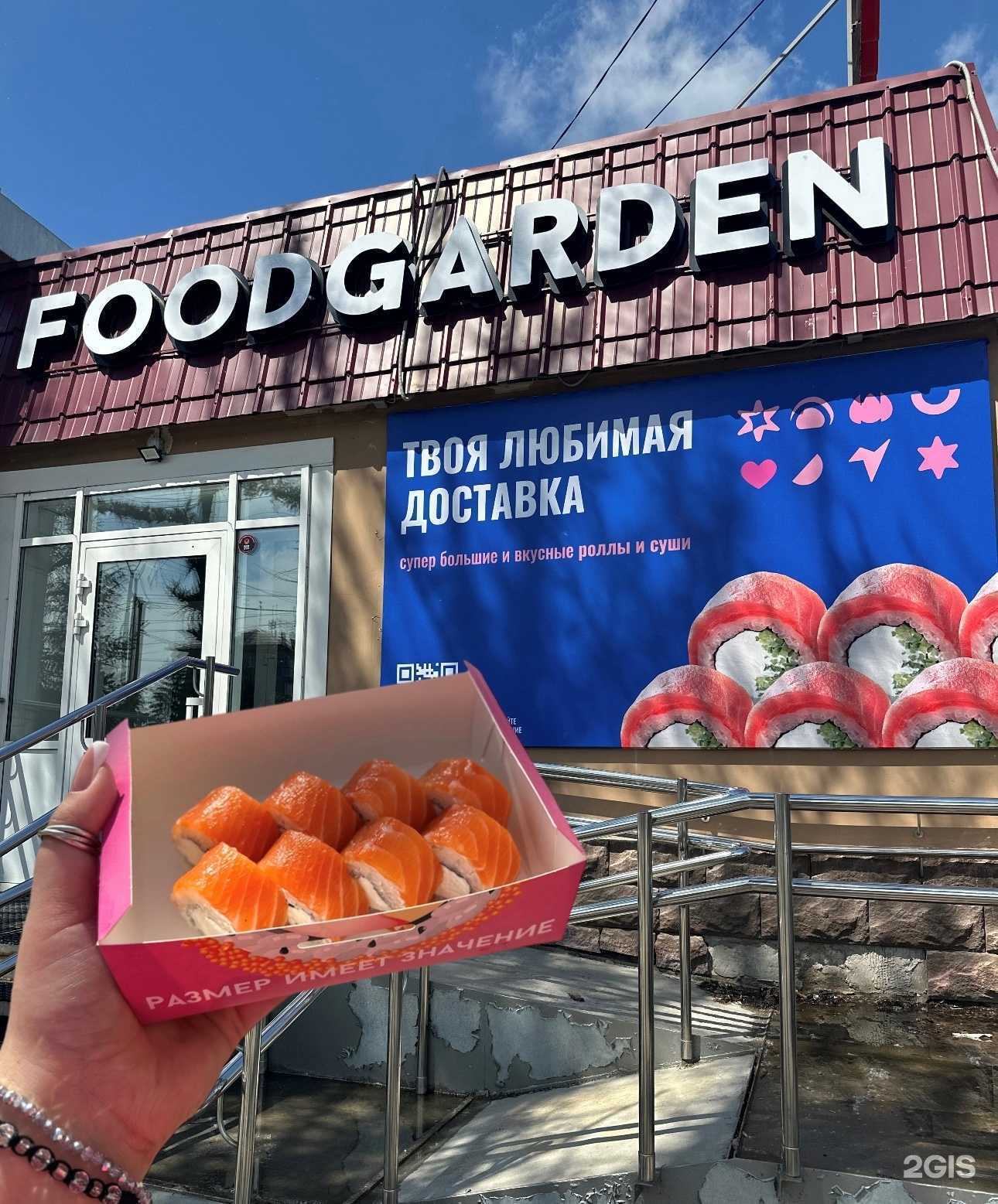 Отзывы на компанию FoodGarden в г. Омск c фото