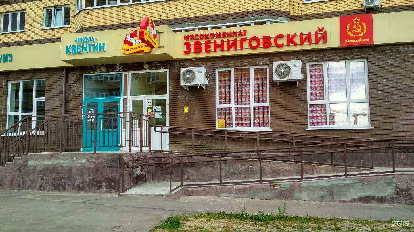 Отзывы на компанию Мясокомбинат Звениговский в г. Чебоксары c фото