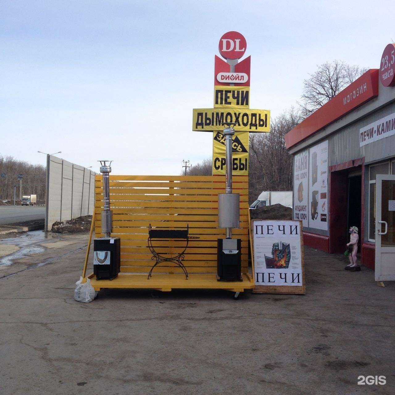 Отзывы на компанию Печной двор в г. Самара c фото