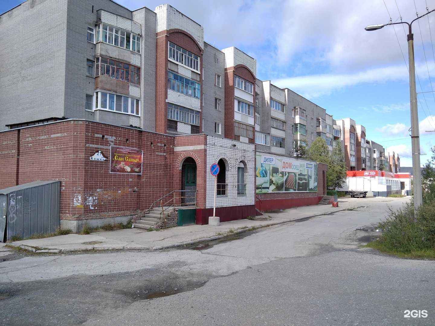 Отзывы на компанию СберСтрахование в Ковдоре c фото - фотография 2 из 2