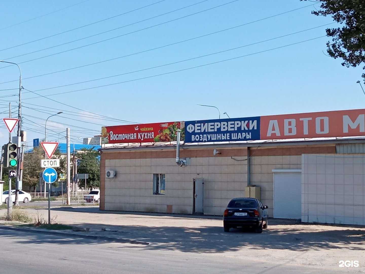 Отзывы на компанию Чайхана в Волгограде c фото