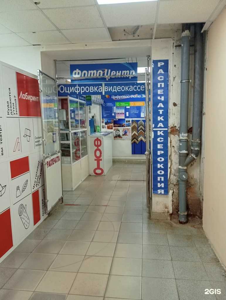 Отзывы на компанию Фотоцентр в Воронеже c фото