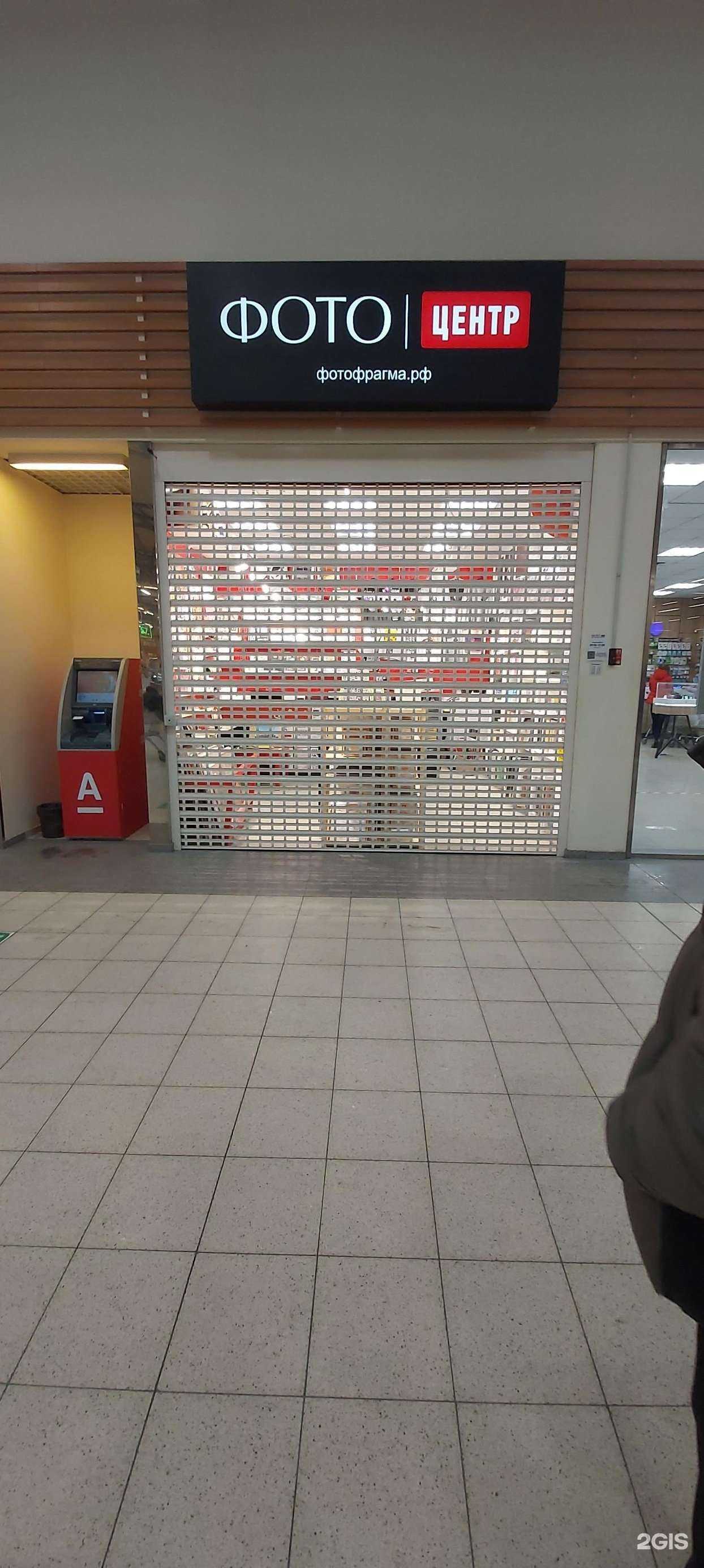 Отзывы на компанию Фотофрагма в Пушкине c фото