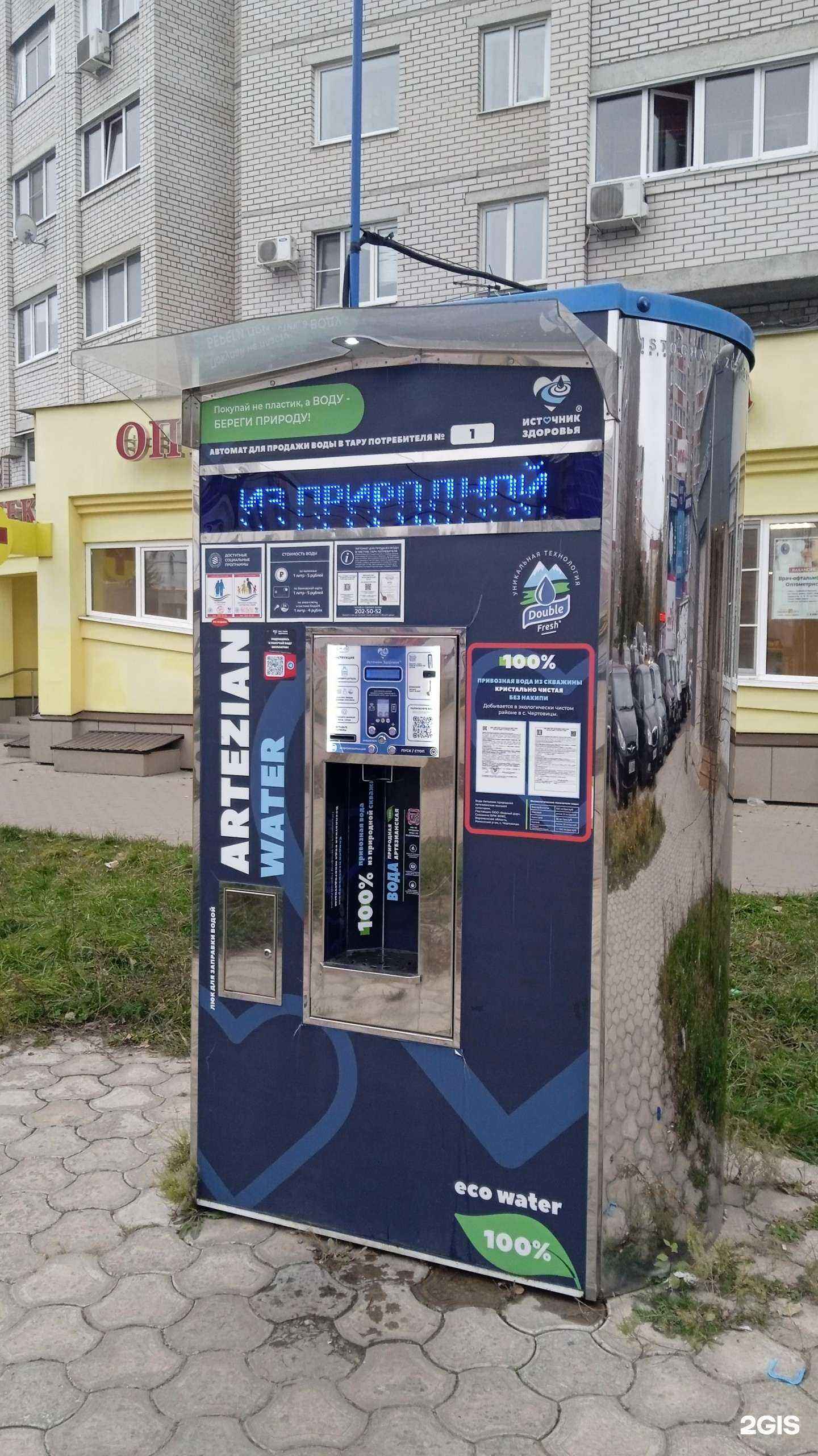 Отзывы на компанию Источник здоровья в г. Воронеж c фото