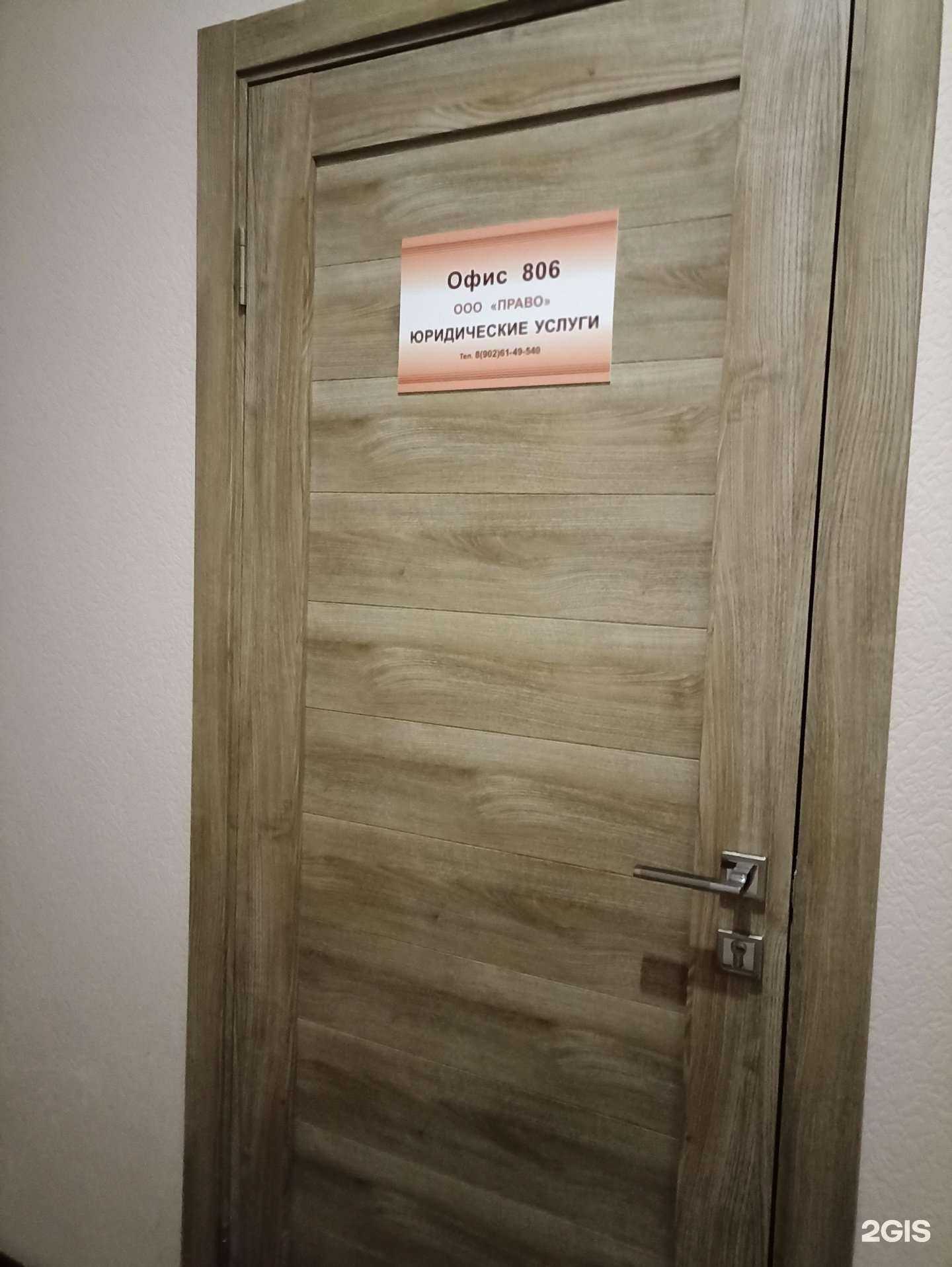 Отзывы на компанию Право в Челябинске c фото