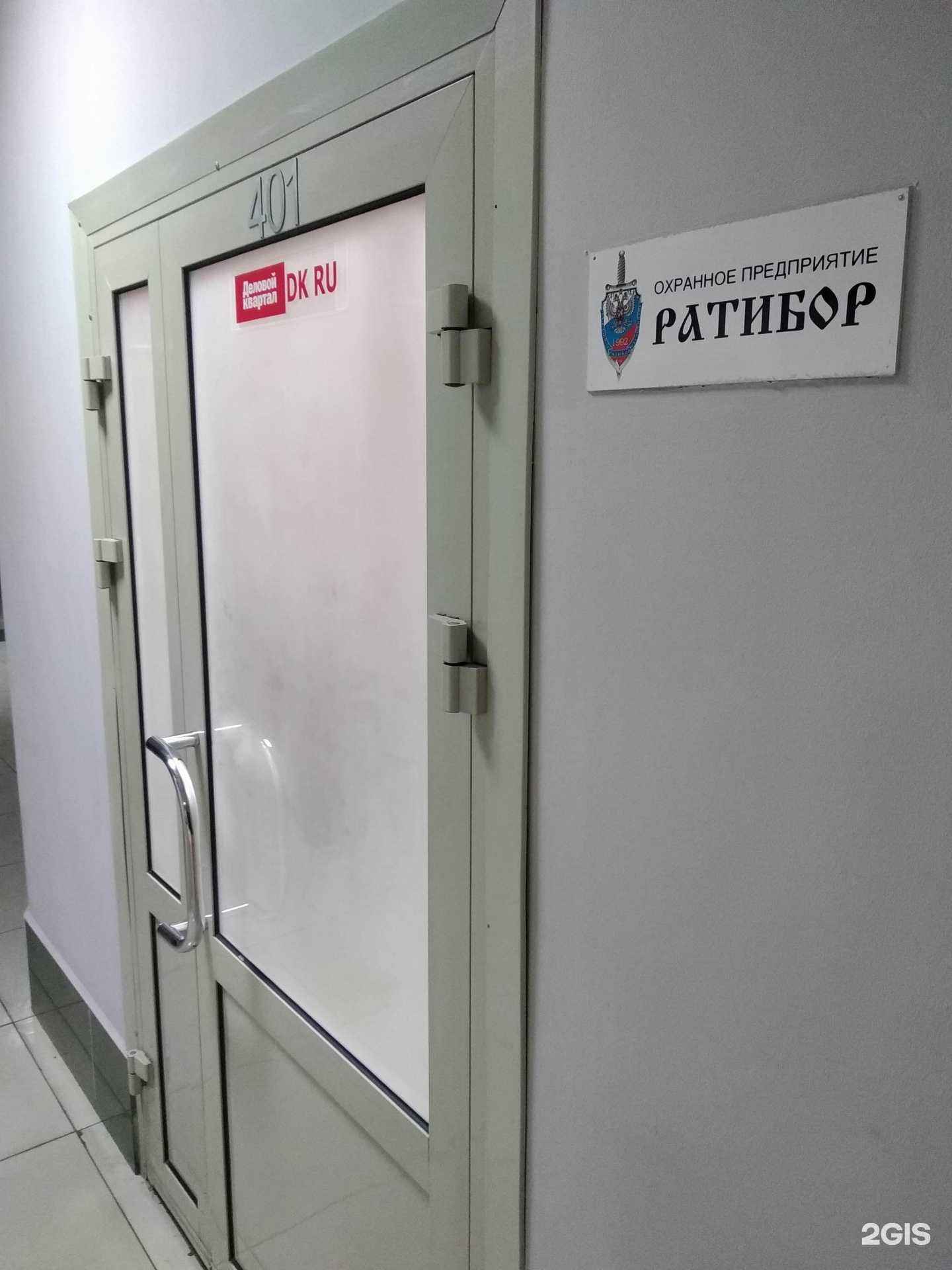 Отзывы на компанию Ратибор СБ в г. Новосибирск c фото