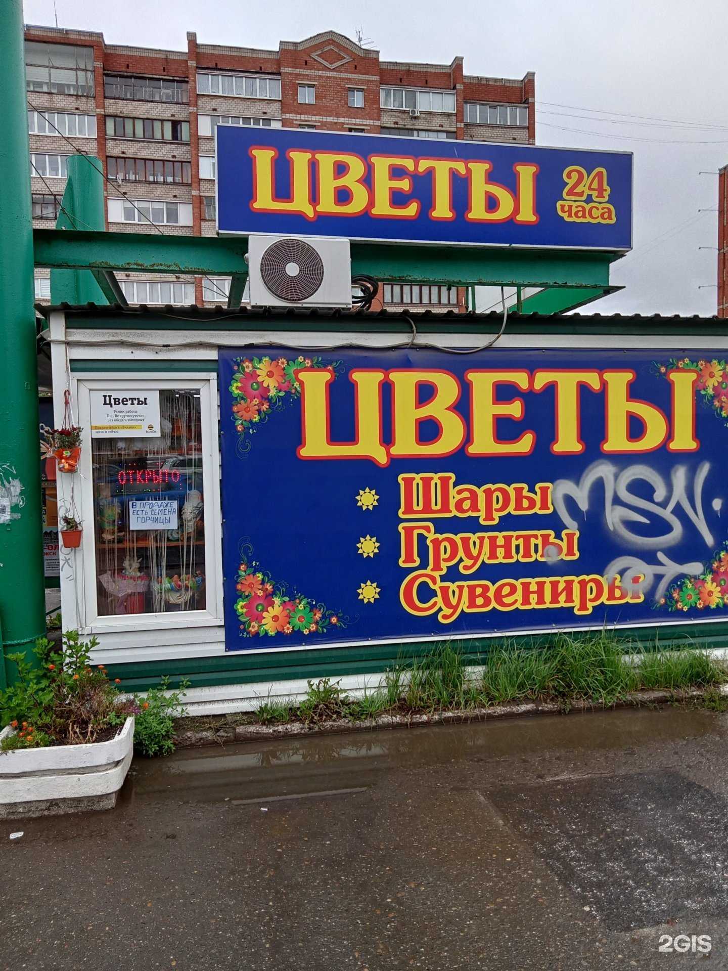 Отзывы на компанию Магазин цветов в г. Ижевск c фото