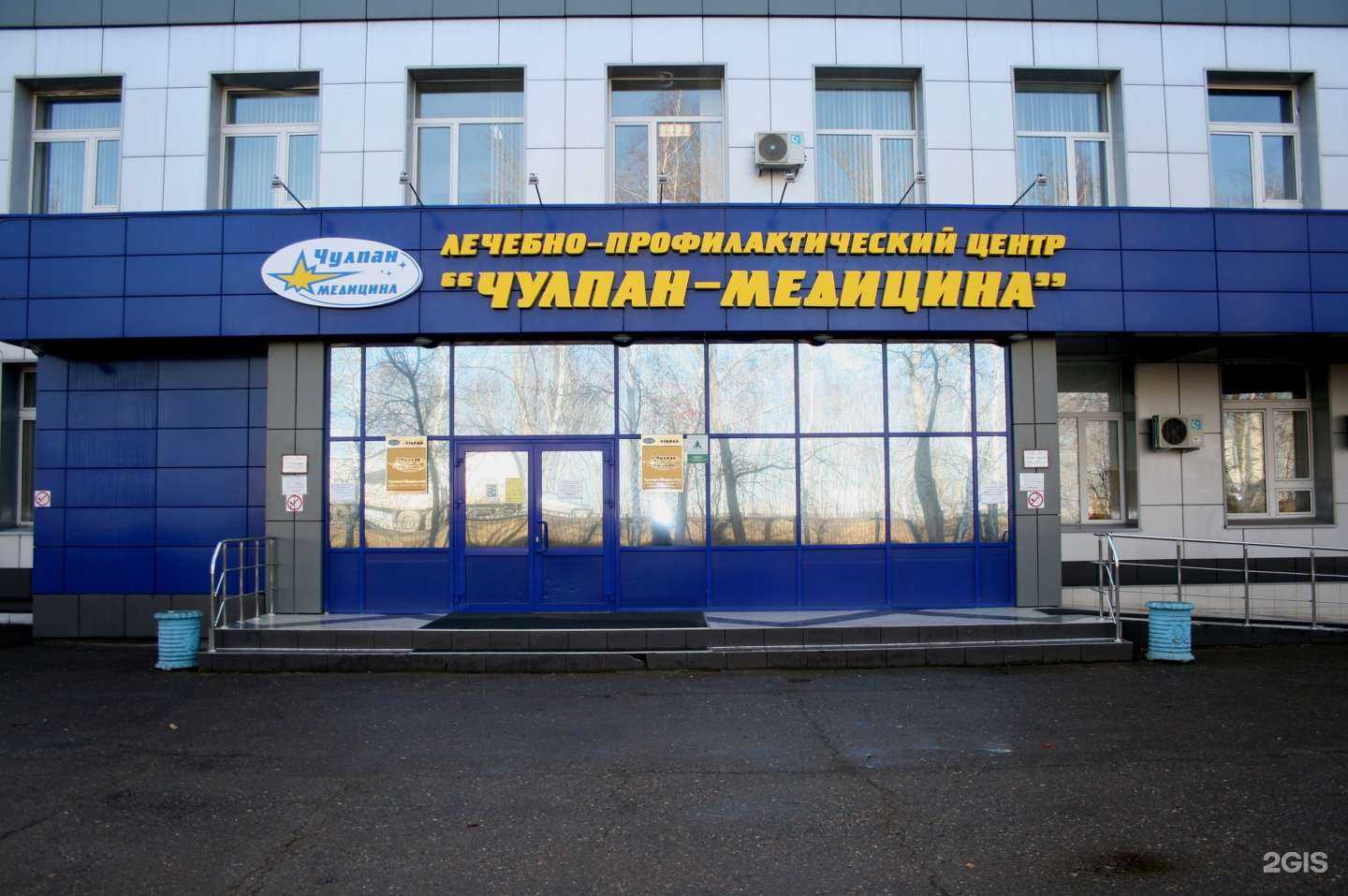 Отзывы на компанию Чулпан-медицина в г. Нижнекамск c фото