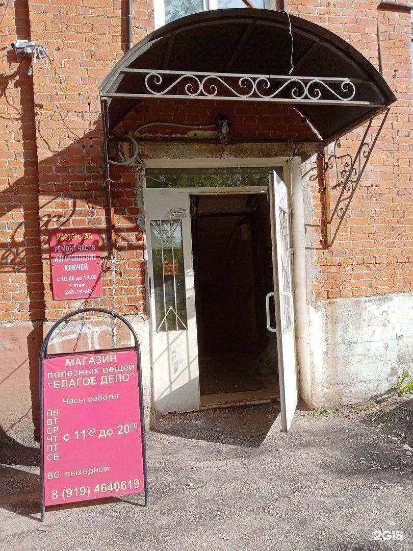 Отзывы на компанию Благое дело в г. Пермь c фото