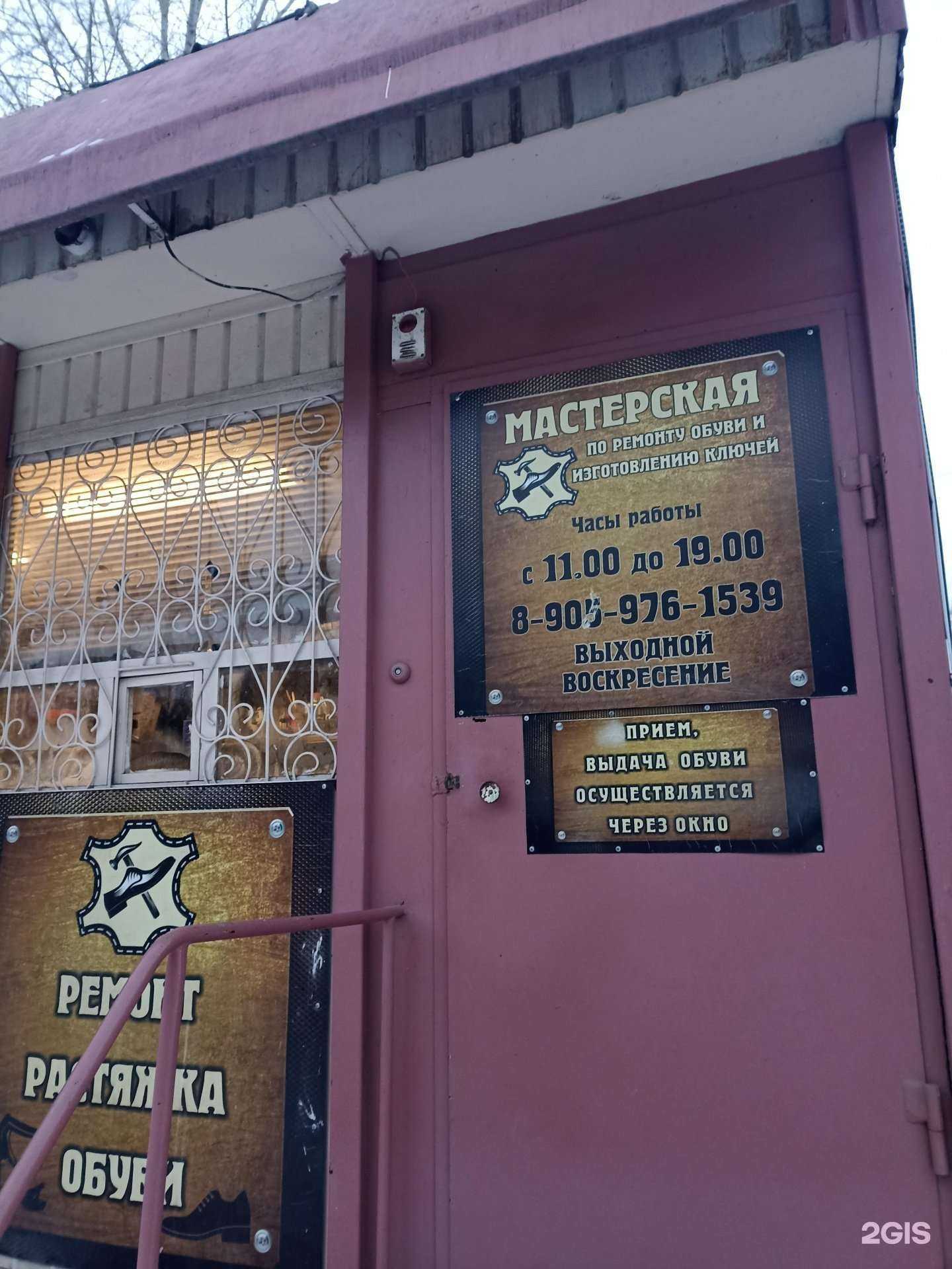 Отзывы на компанию Мастерская в Красноярске c фото