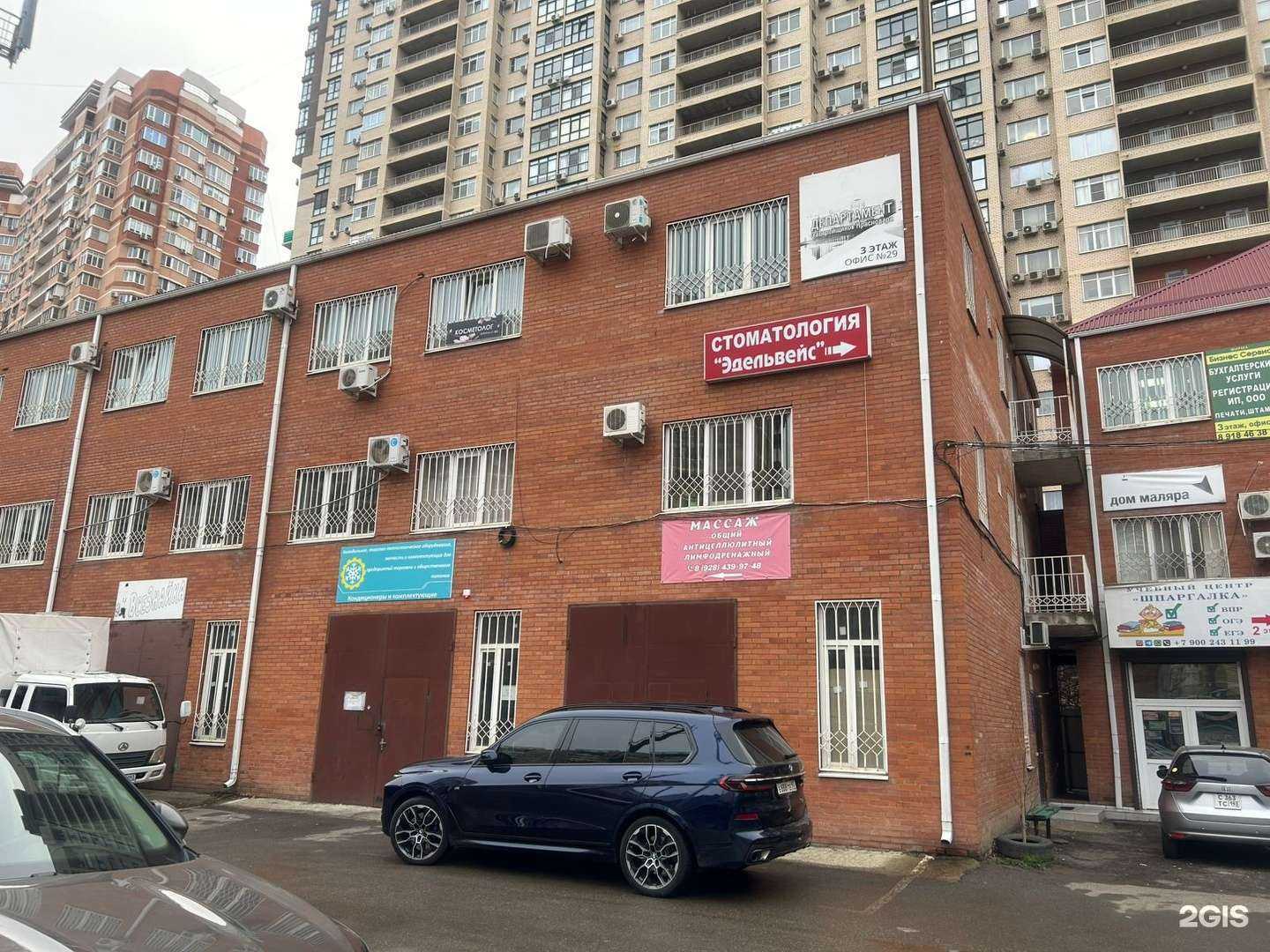 Отзывы на компанию 1С БухОбслуживание. Финансстарт в Краснодаре c фото