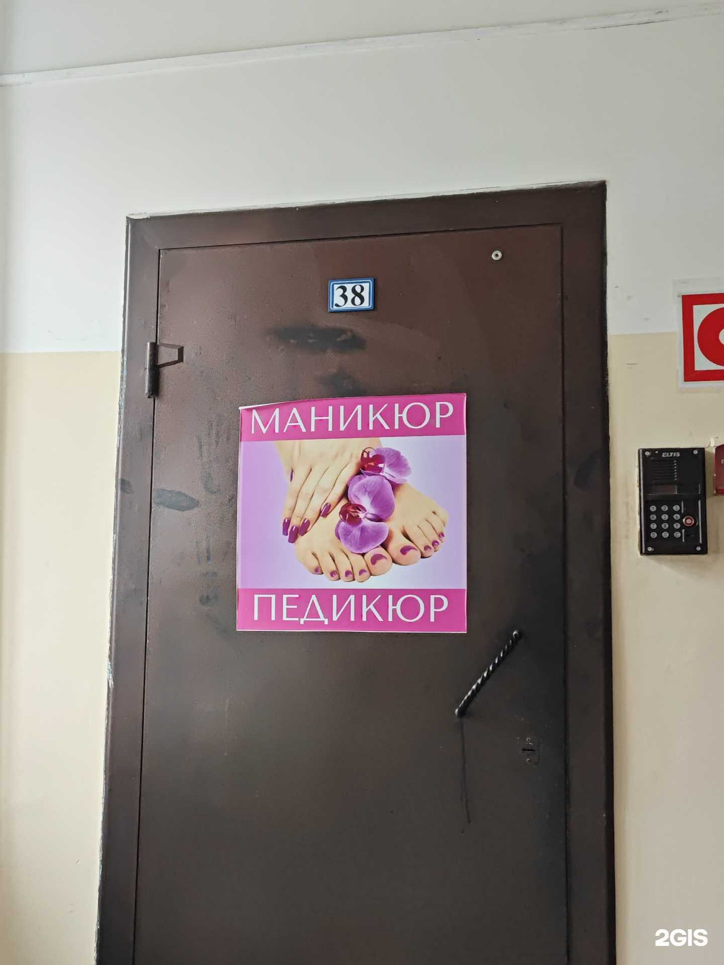 Отзывы на компанию Студия ногтевого сервиса и ресниц в г. Архангельск c фото