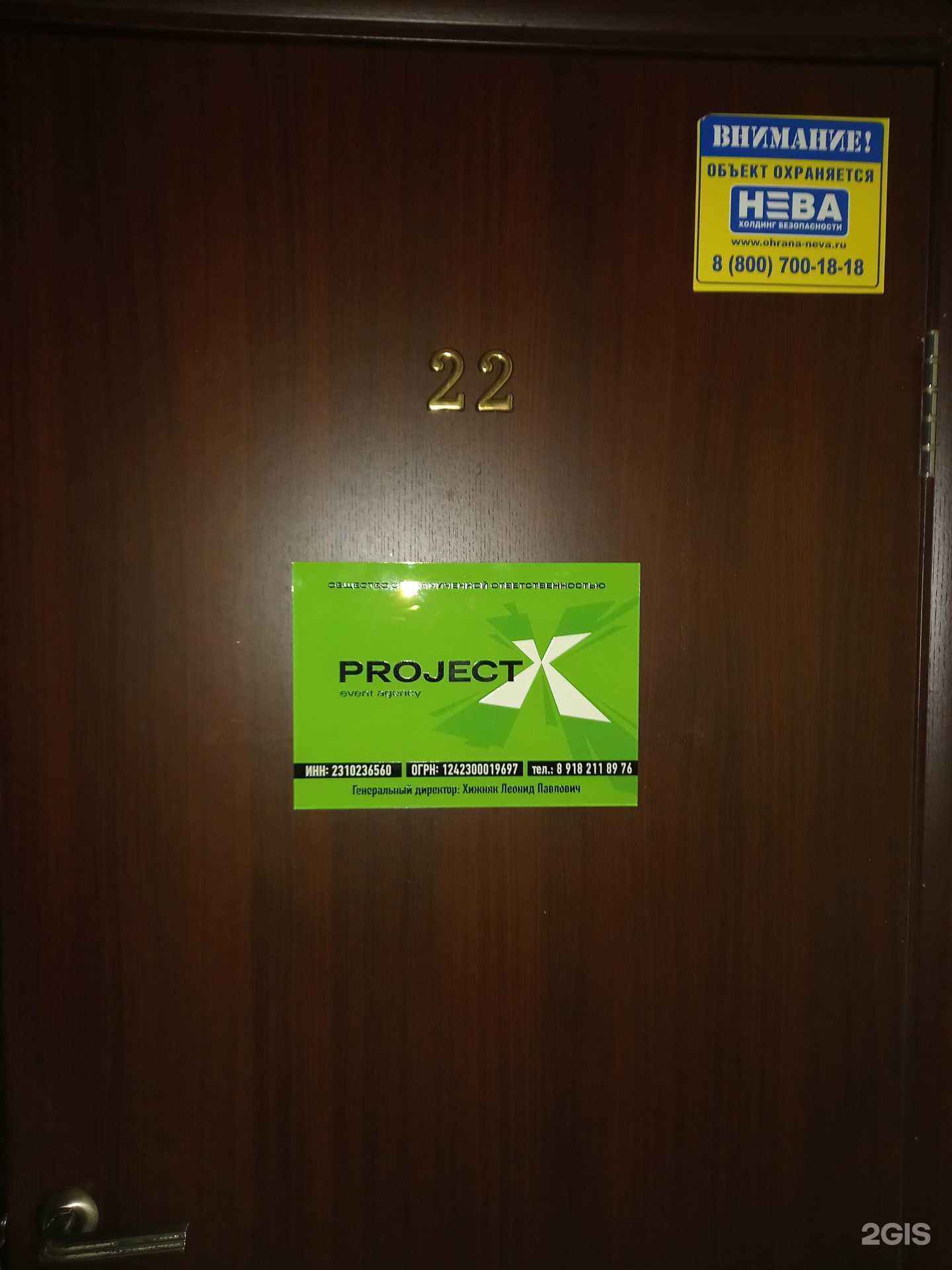 Отзывы на компанию ProjectX в г. Краснодар c фото