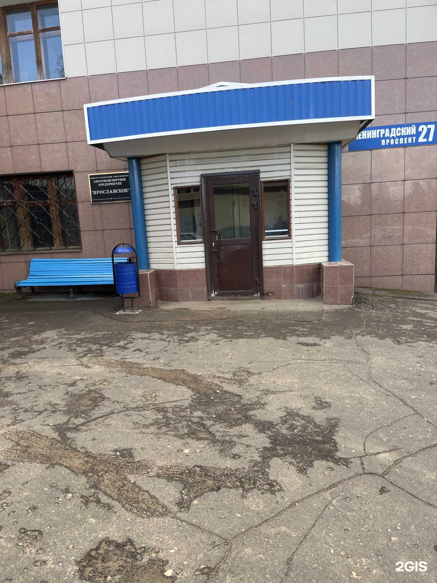 Отзывы на компанию Паритет Плюс в Ярославле c фото