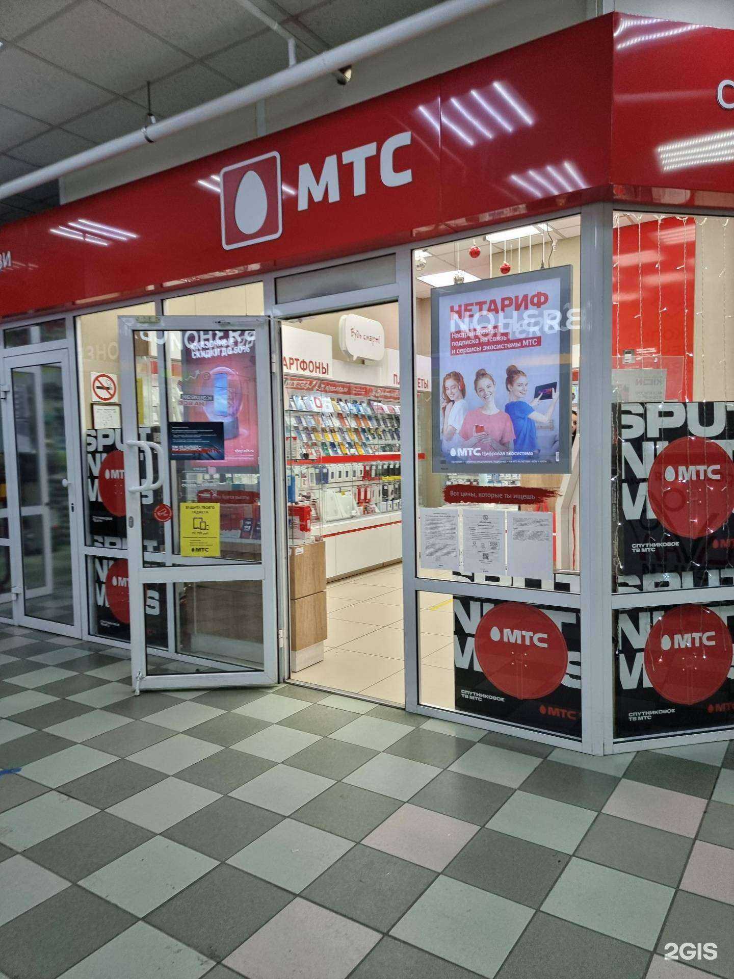 Отзывы на компанию МТС в Серове c фото