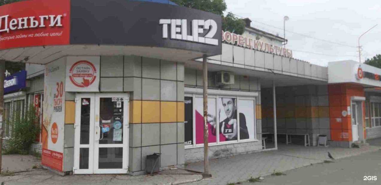 Отзывы на компанию t2 в Артёме c фото