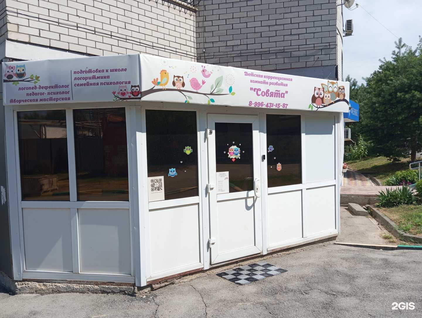 Отзывы на компанию Совята в г. Тула c фото