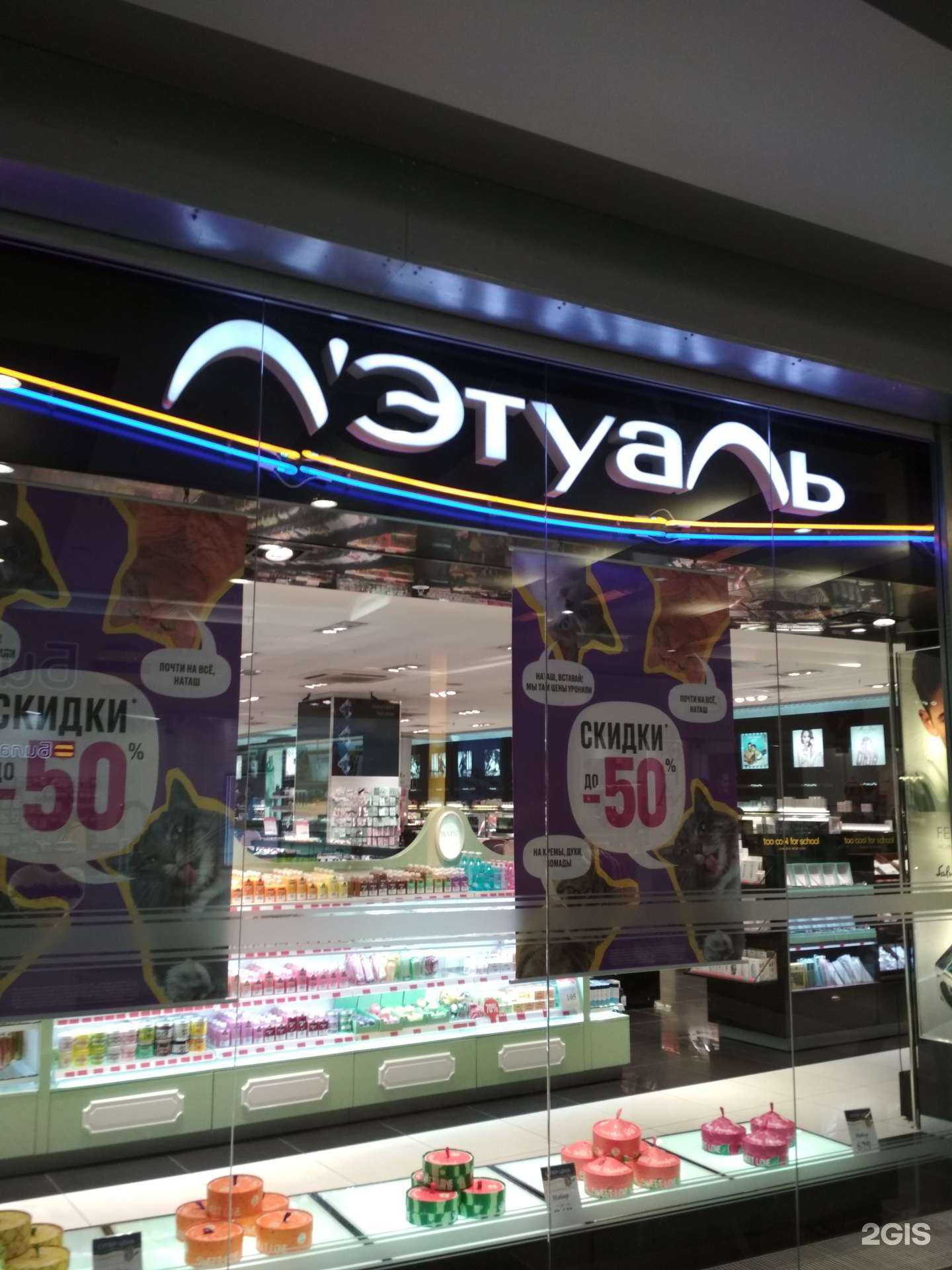 Отзывы на компанию Лэтуаль в г. Калининград c фото