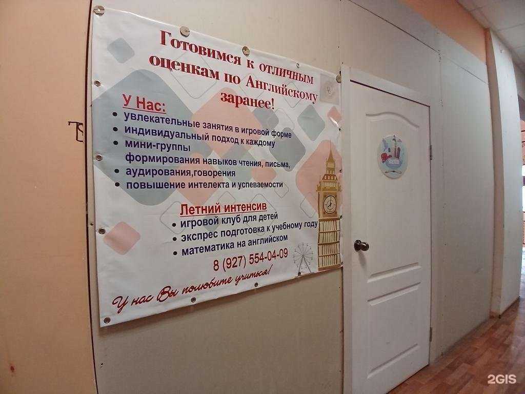 Отзывы на компанию SmartUm в Астрахани c фото