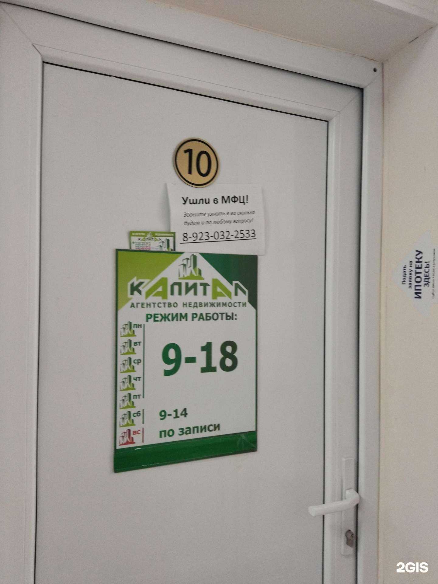 Отзывы на компанию Капитал в Междуреченске c фото