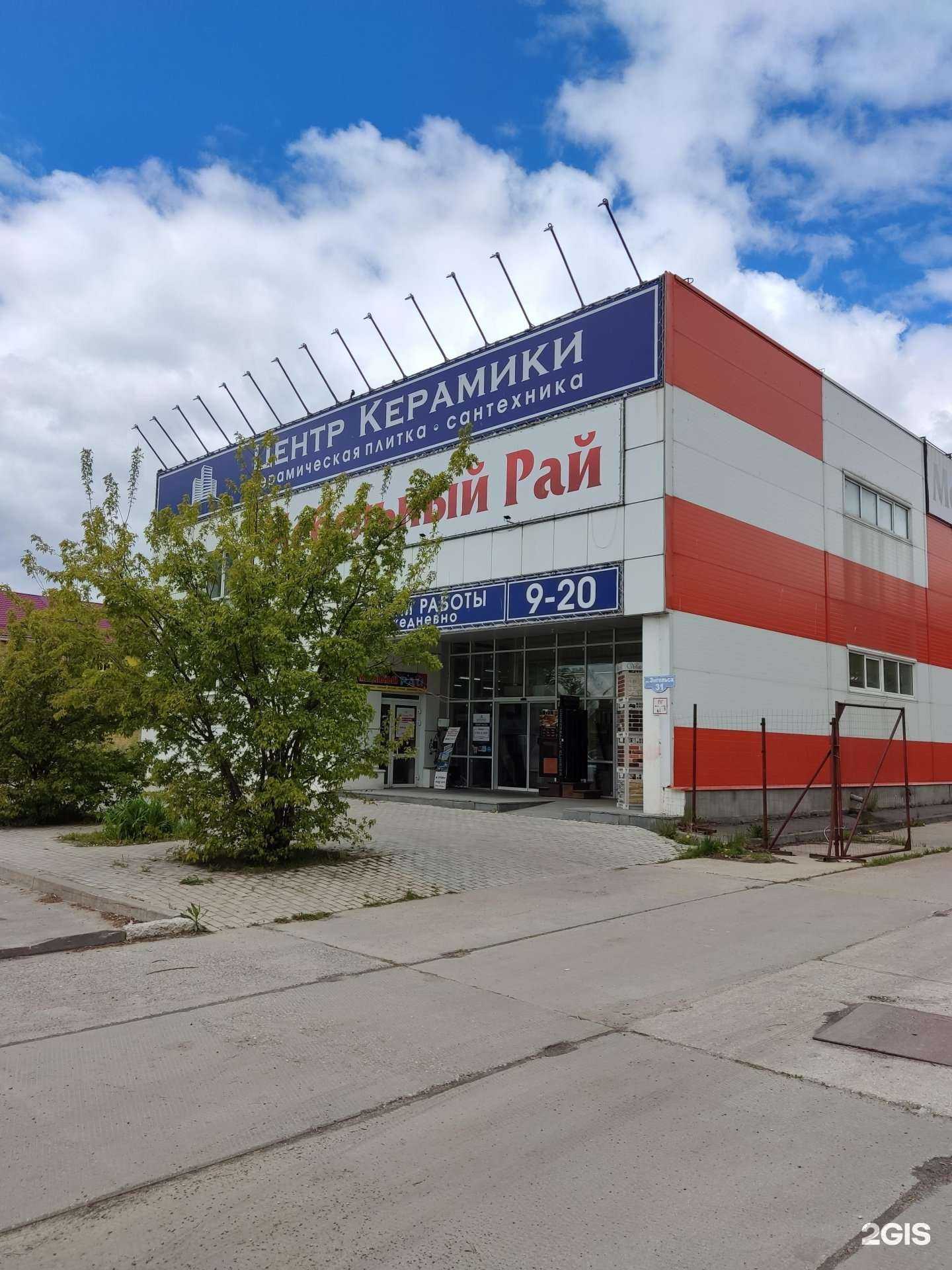 Отзывы на компанию Центр керамики в Муроме c фото