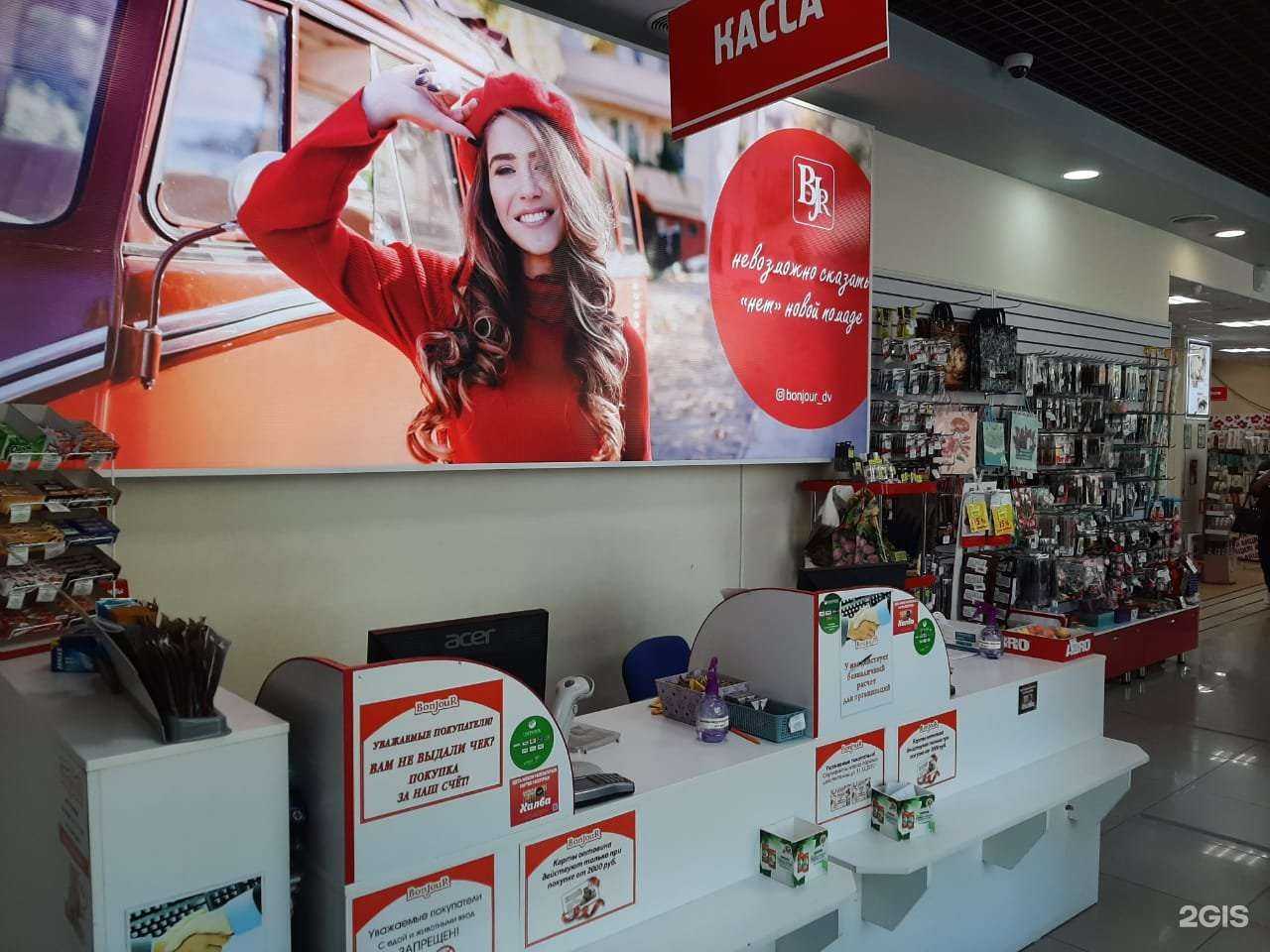 Отзывы на компанию Бонжур & PROFzone в Артёме c фото