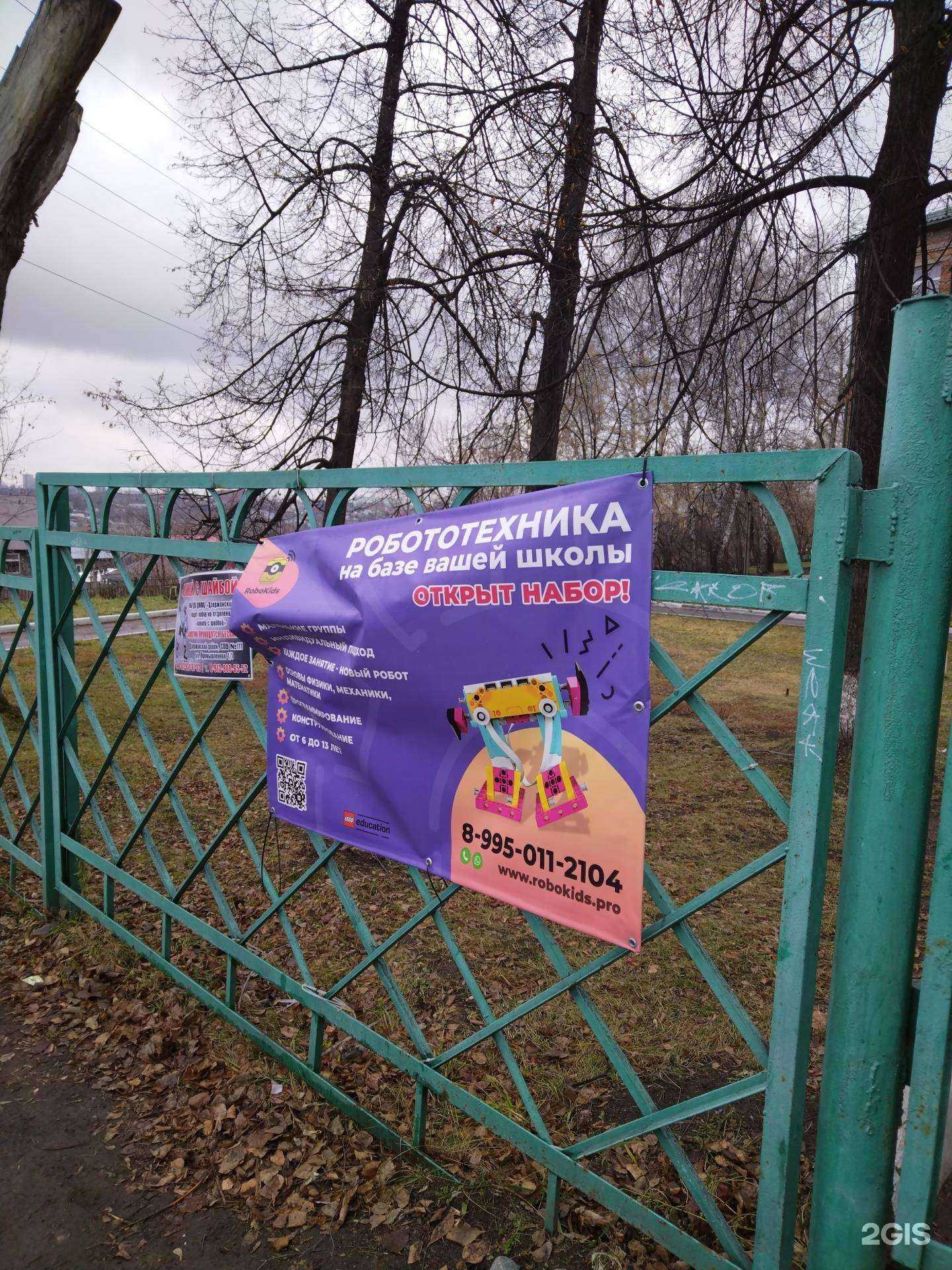 Отзывы на компанию Robokids в Новосибирске c фото