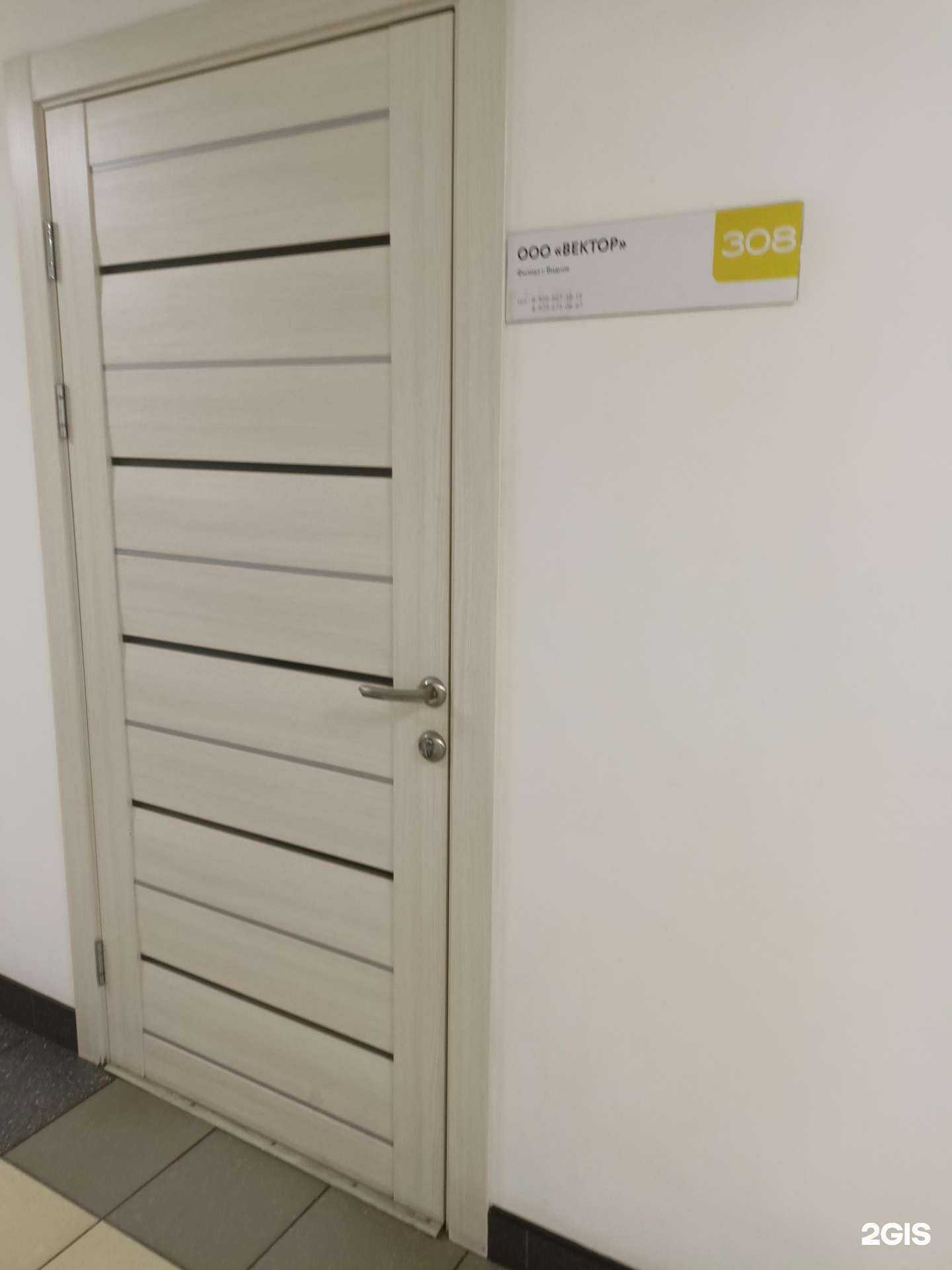 Отзывы на компанию Вектор в г. Видное c фото