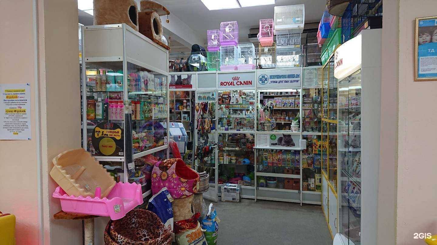 Отзывы на компанию Ветеринарная аптека №1 в г. Великий Новгород c фото