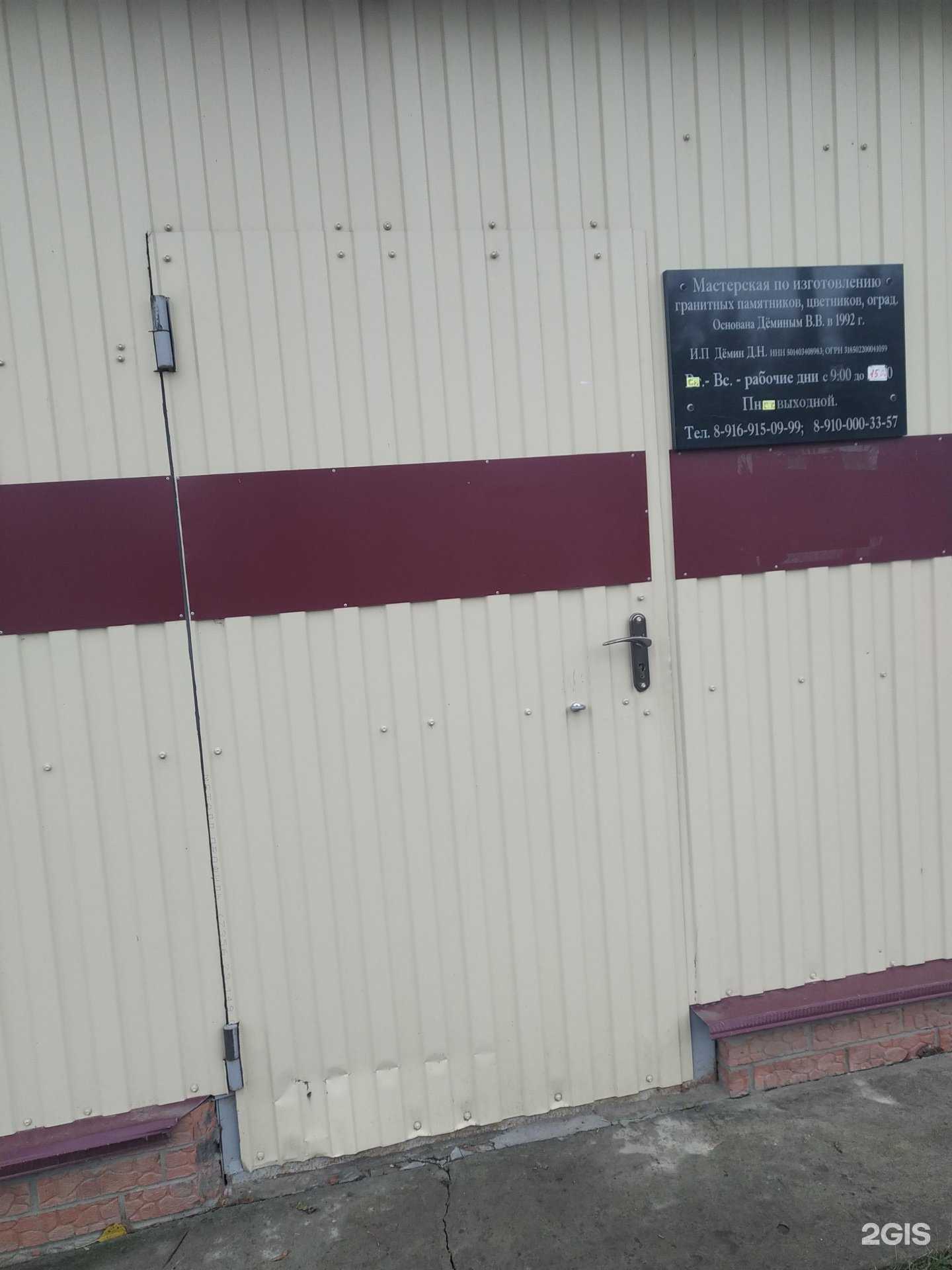 Отзывы на компанию Мастерская по изготовлению гранитных памятников в Зарайске c фото