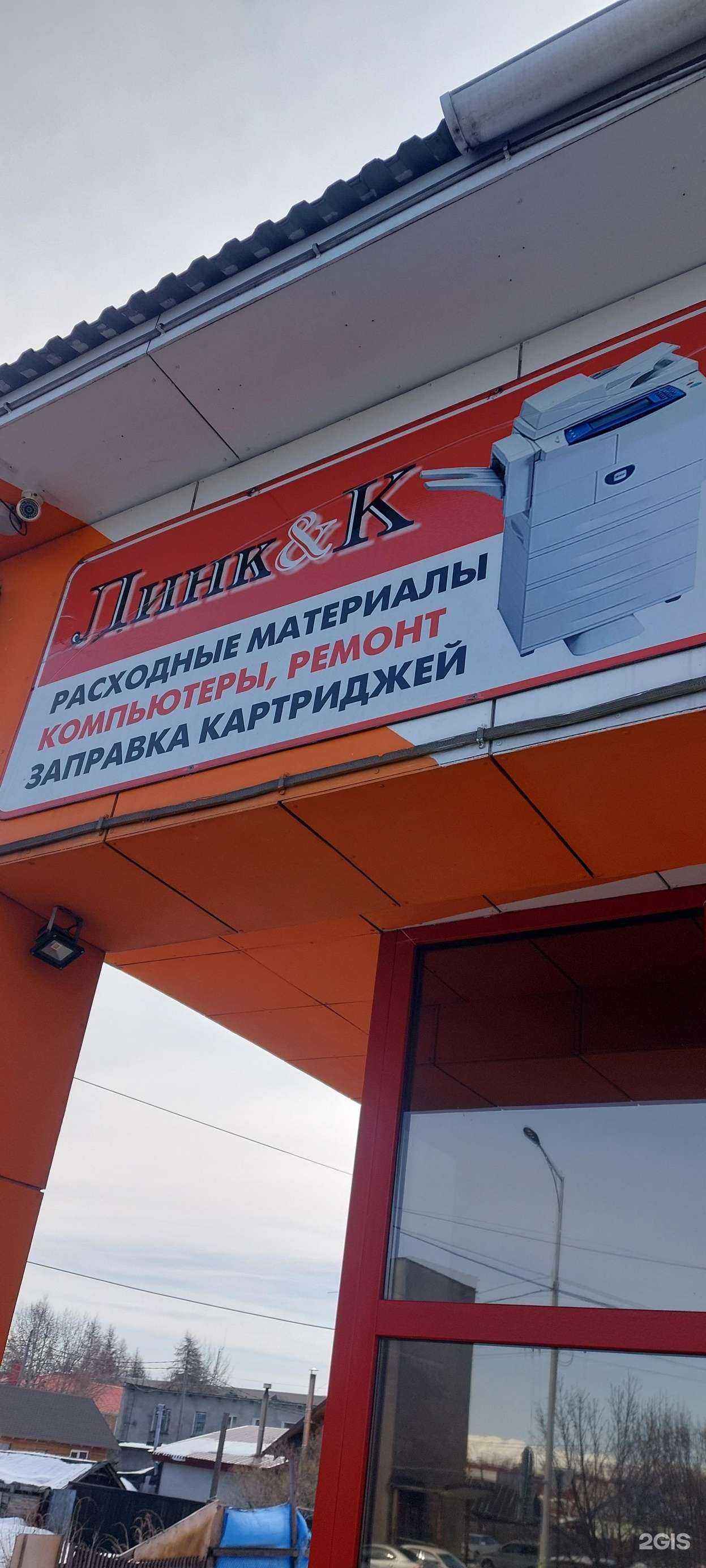 Отзывы на компанию Link & K в г. Елизово c фото