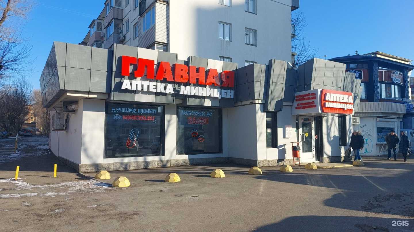 Отзывы на компанию Аптека Миницен в Владивостоке c фото