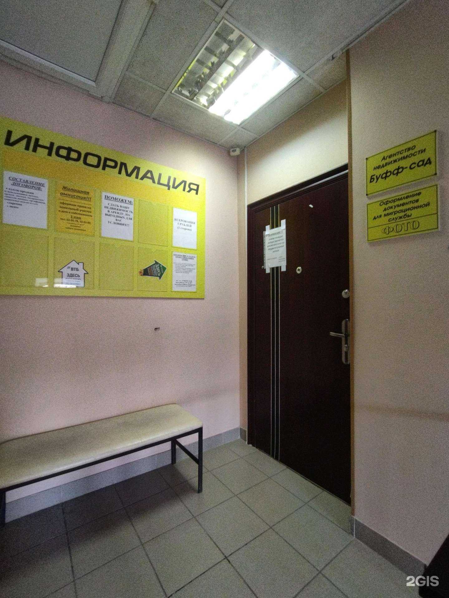 Отзывы на компанию Буфф-сад в Томске c фото