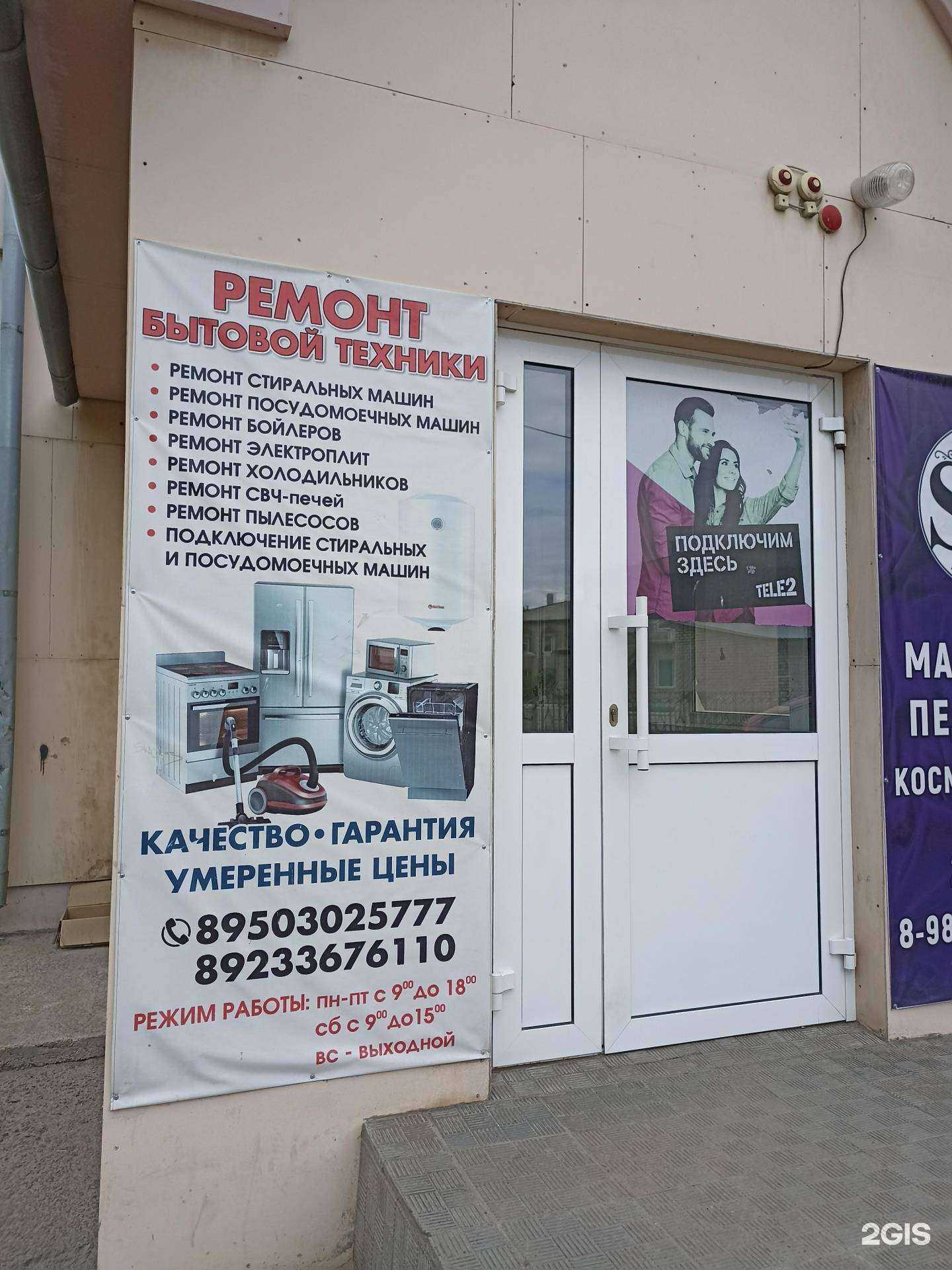 Отзывы на компанию Компания по ремонту бытовой техники в г. Минусинск c фото