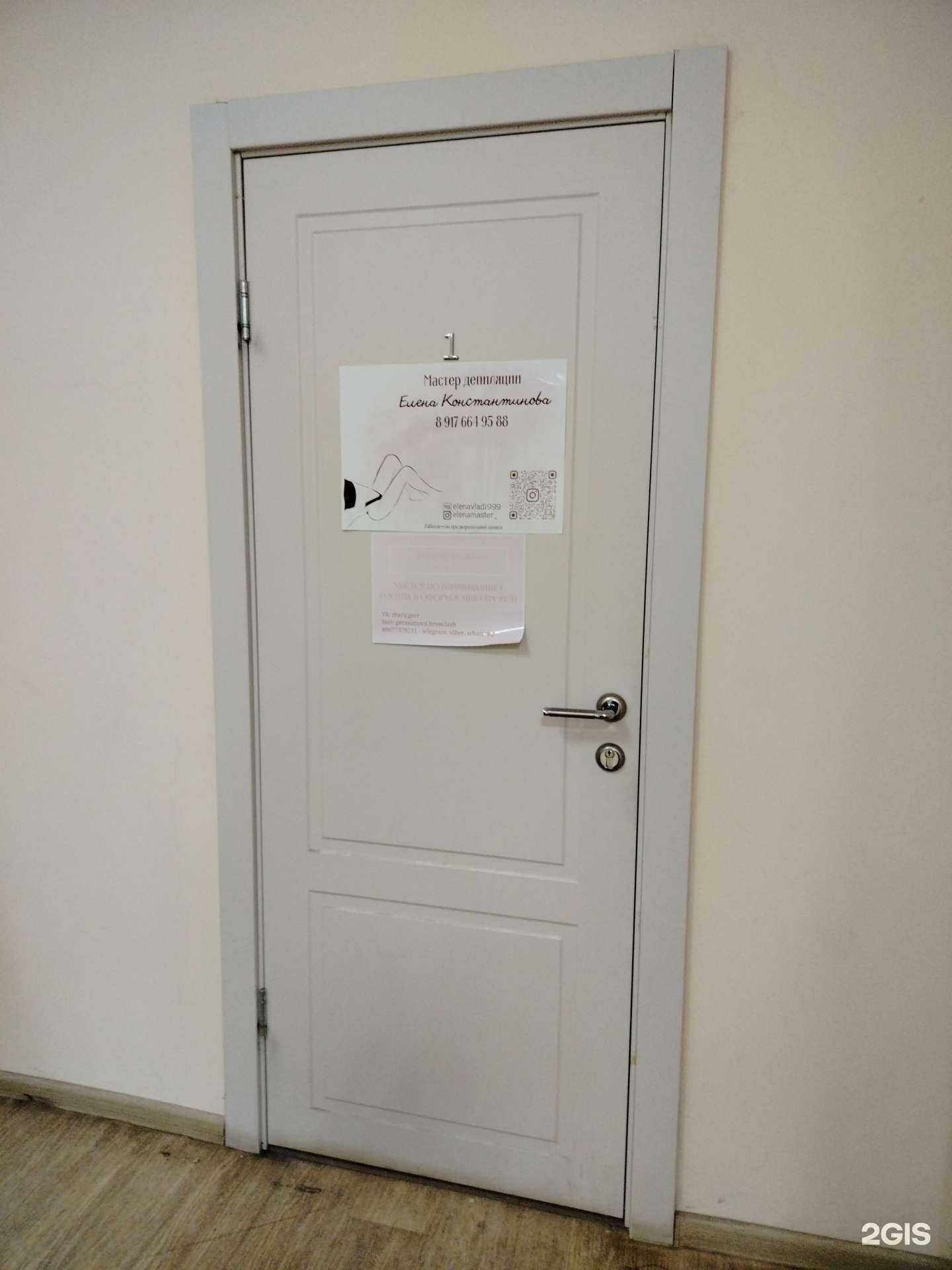 Отзывы на компанию Кабинет депиляции в г. Новочебоксарск c фото