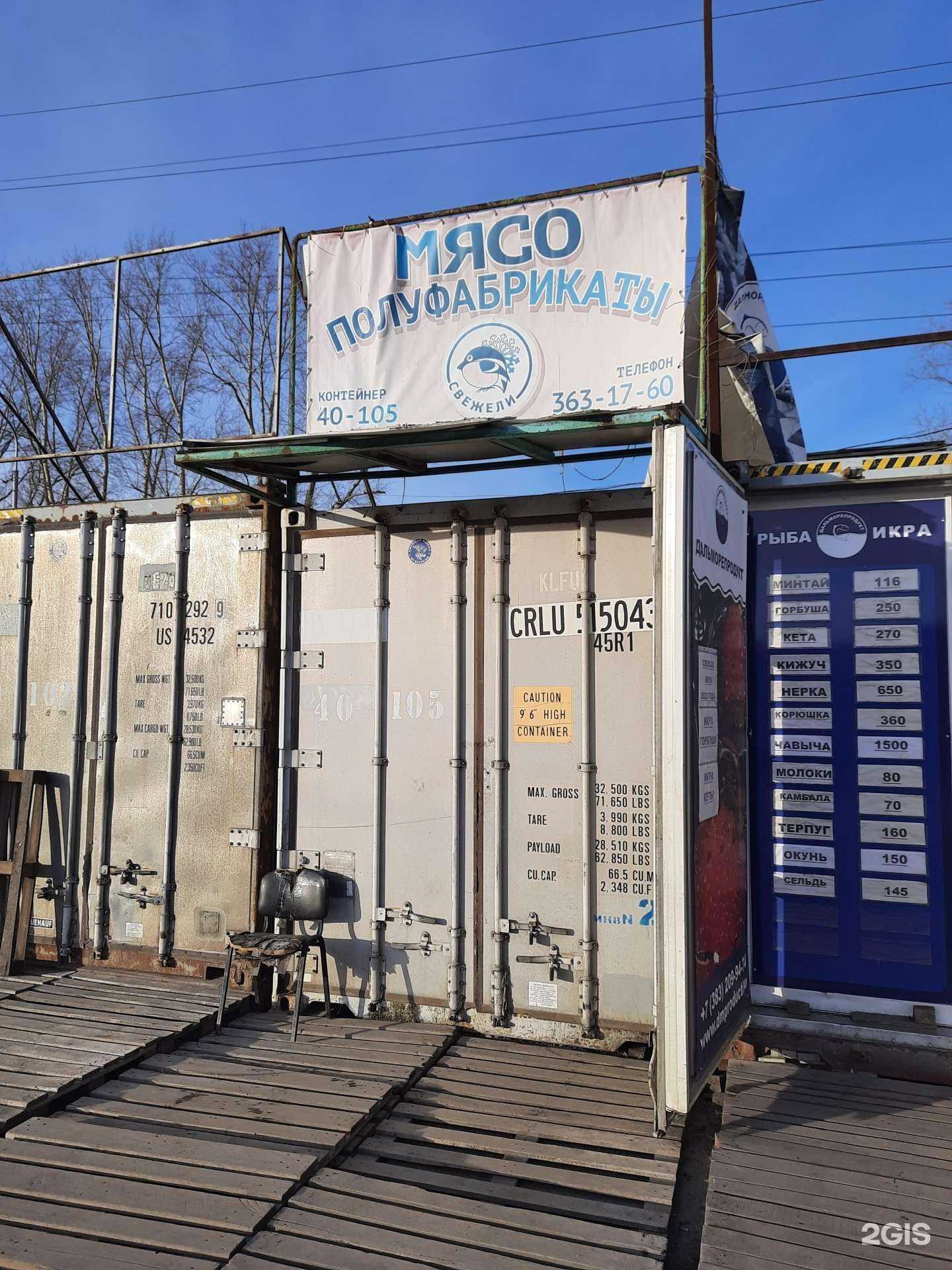 Отзывы на компанию Свежели в Новосибирске c фото