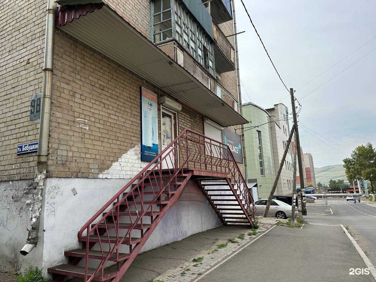 Отзывы на компанию Теплая Среда в г. Чита c фото