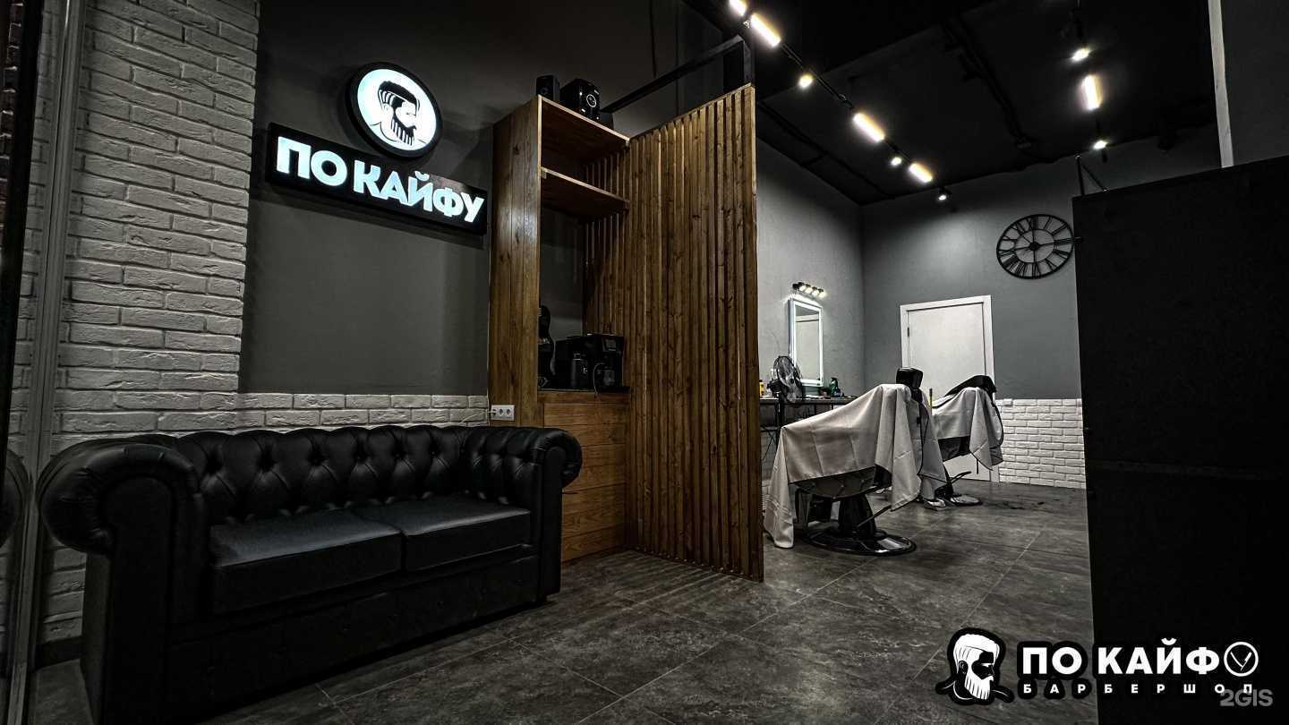 Отзывы на компанию По Кайфу в Подольске c фото